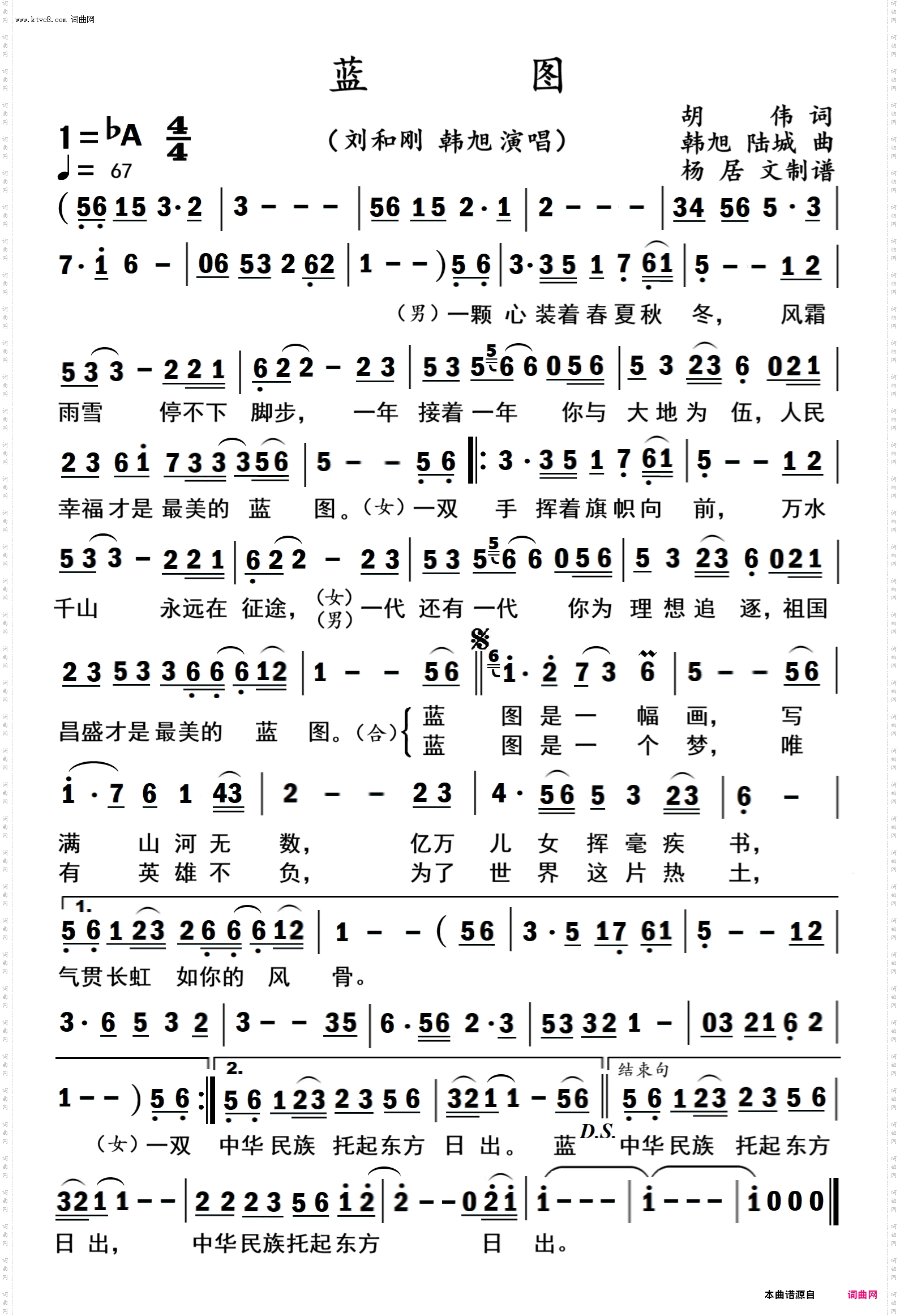 蓝图_男女声合唱