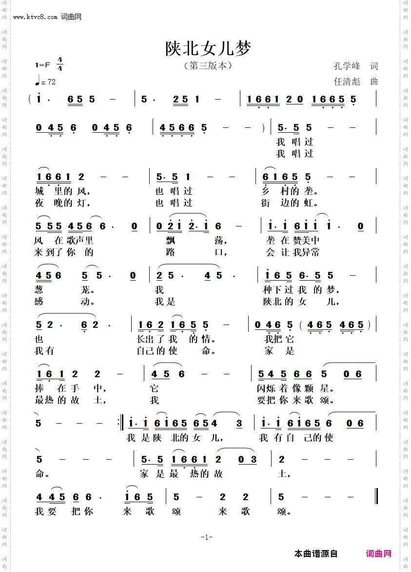 陕北女儿梦_第三版本，为好友量身定制作品， 更深中所做