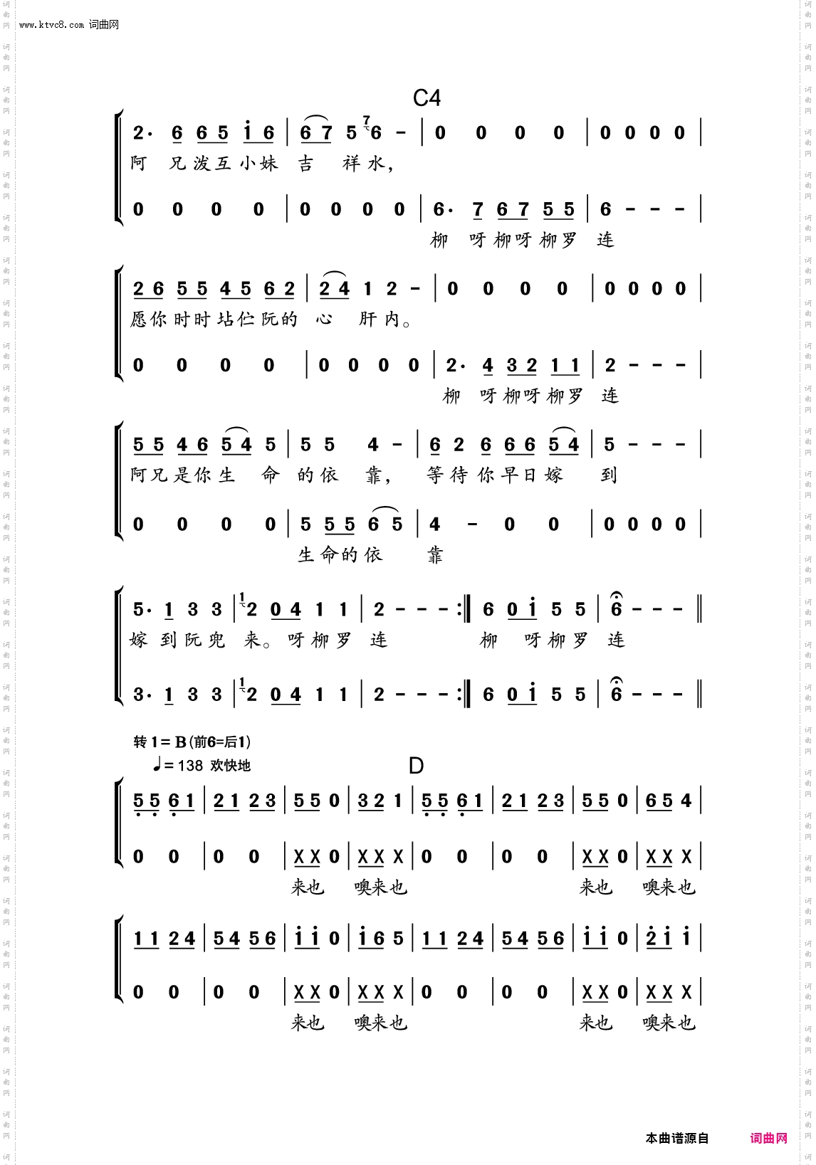 海上泼水结情缘