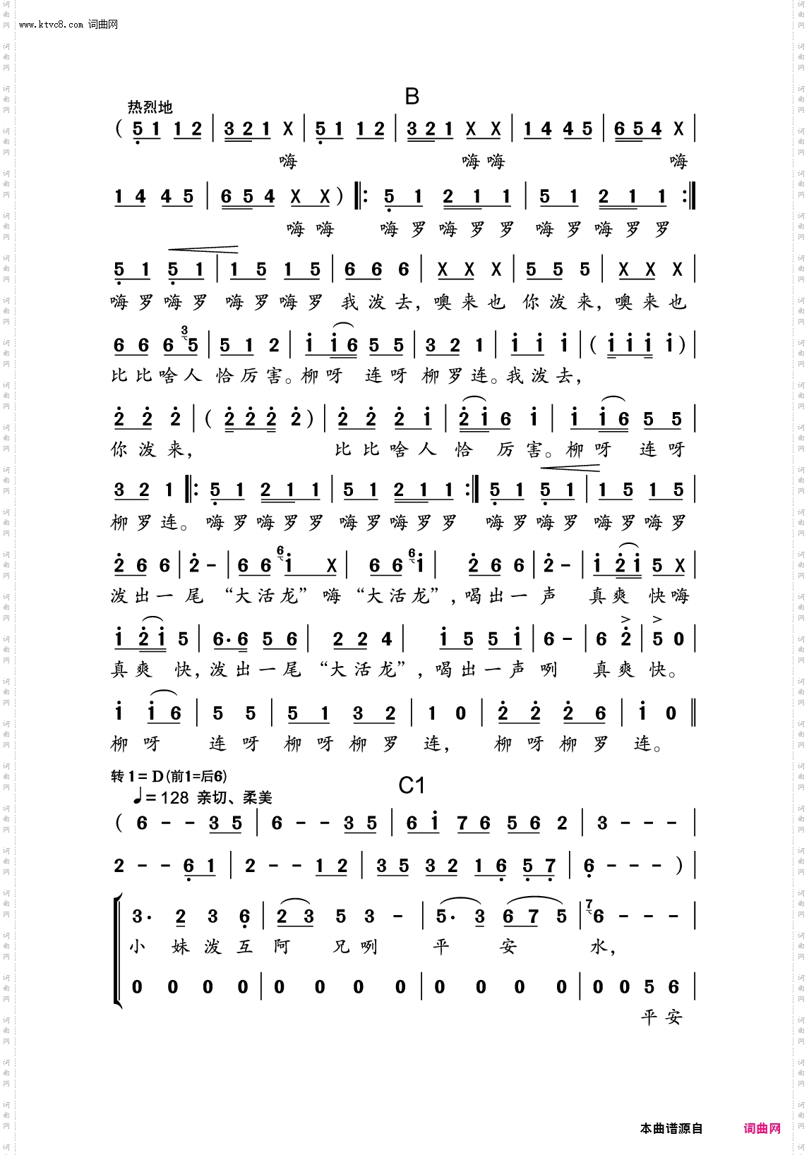 海上泼水结情缘