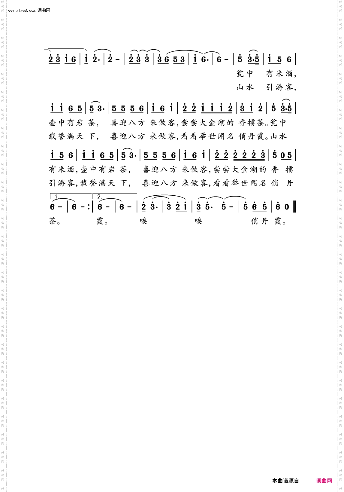 丹霞泰宁我的家