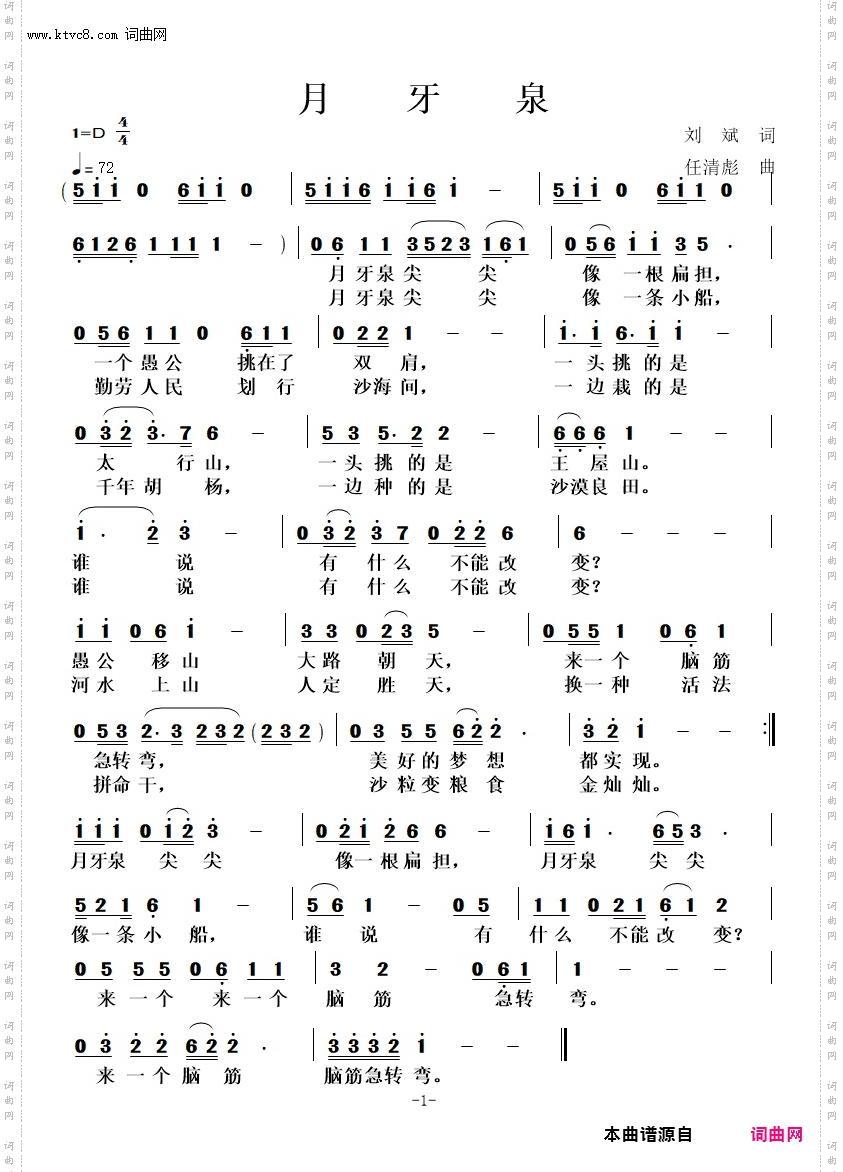 月牙泉_写给敦煌月牙泉6