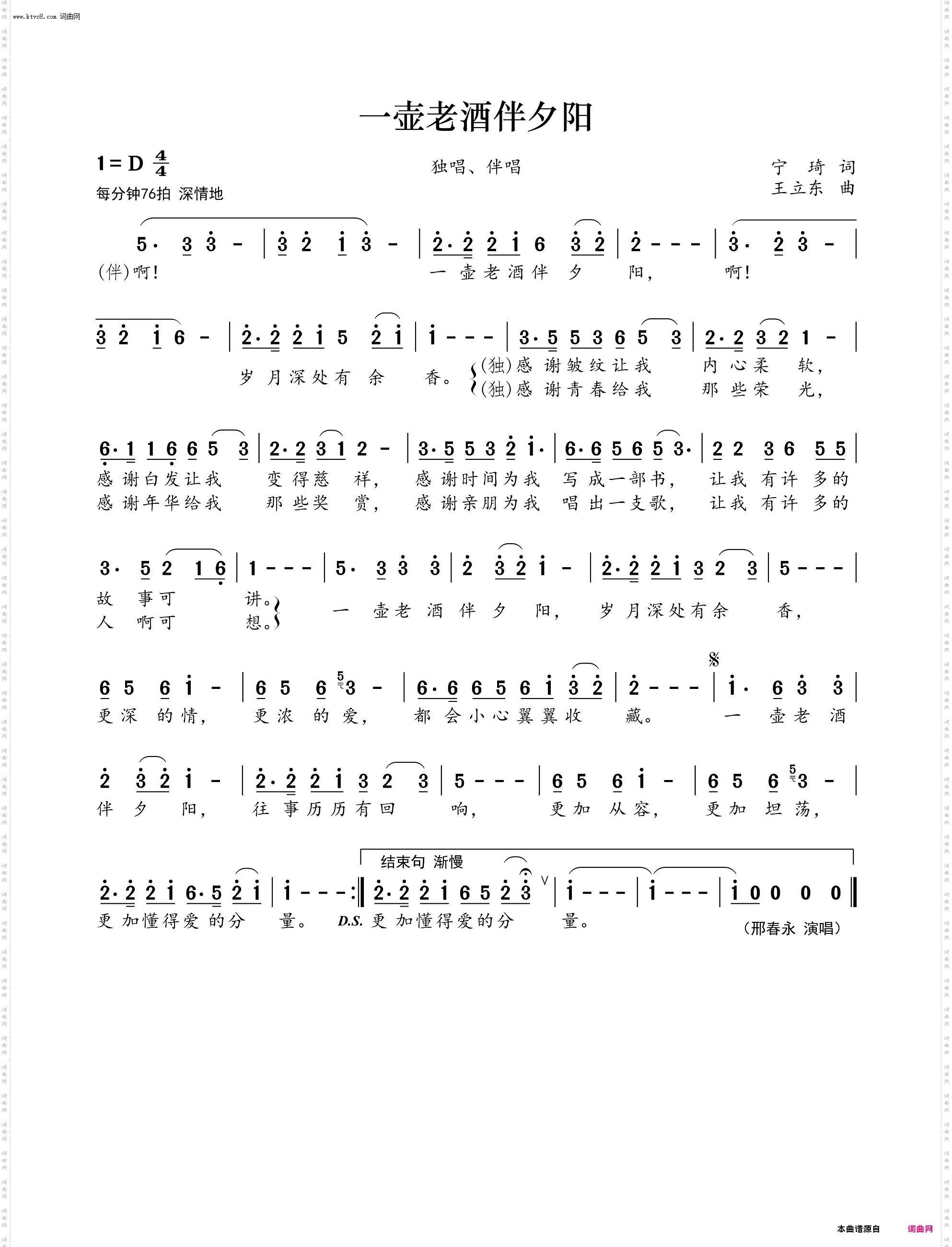 一壶老酒伴夕阳