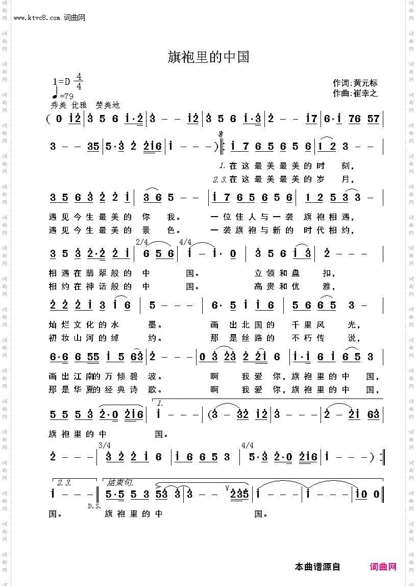 旗袍里的中国_音频版