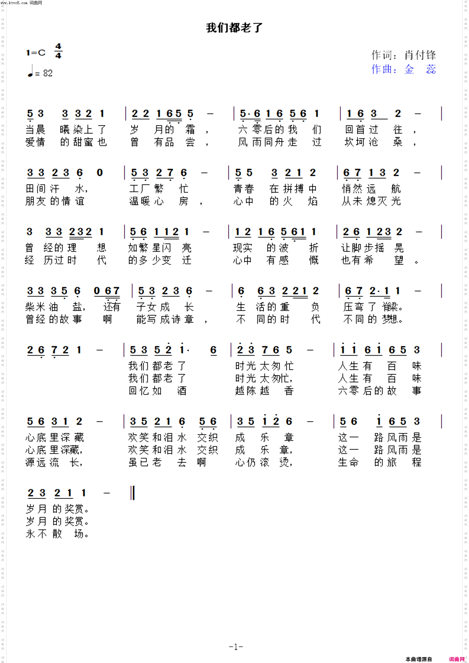 我们都老了_致渐渐老去的六零后