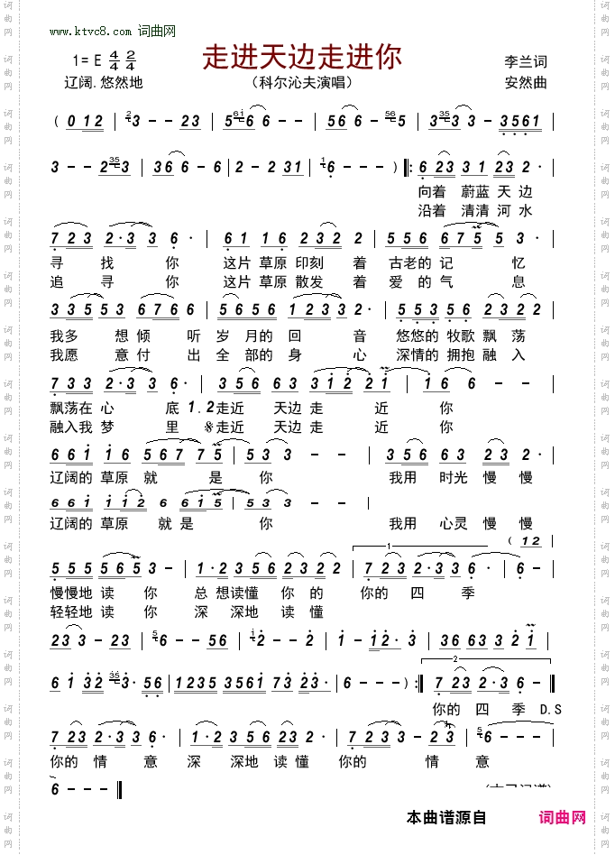 走进天边走进你