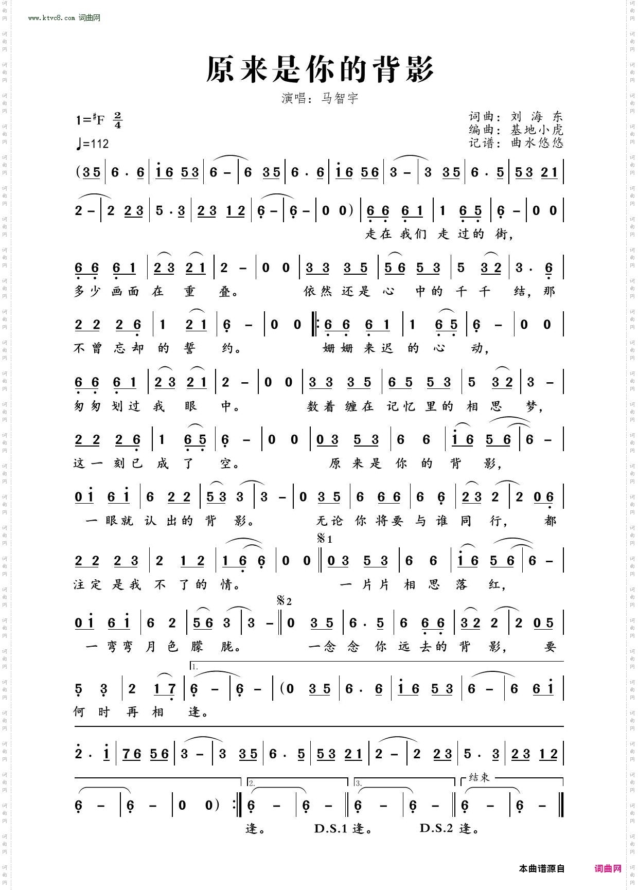 原来是你的背影