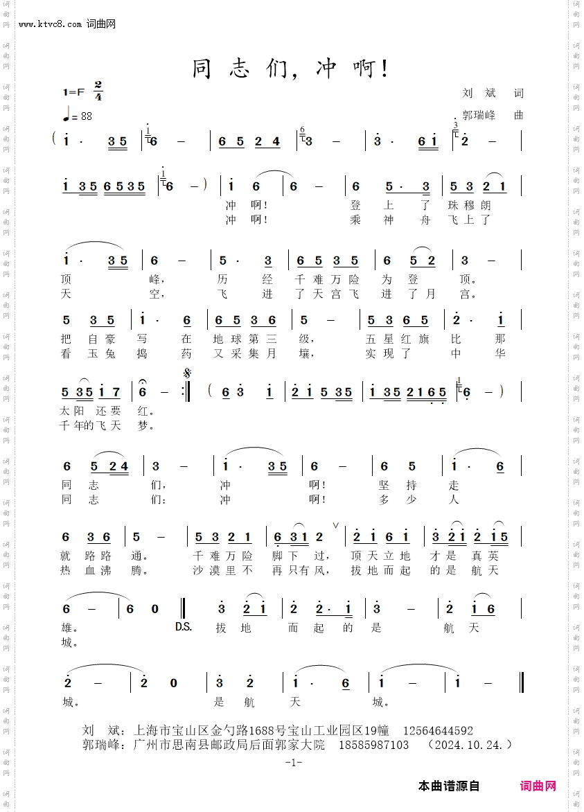 同志们：冲啊！