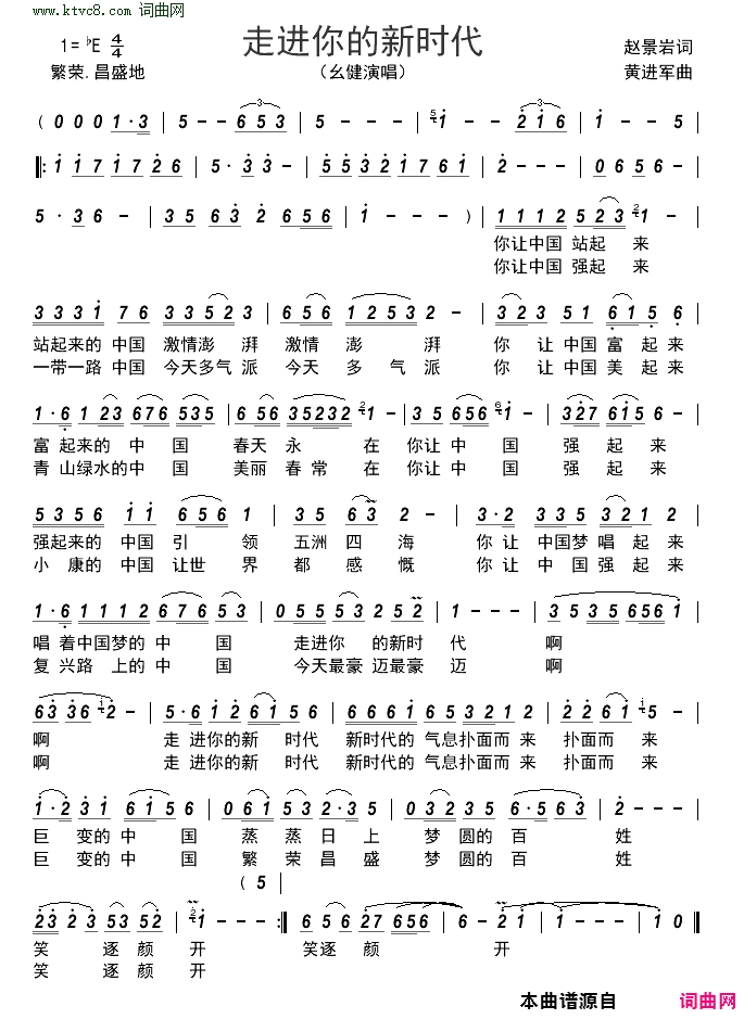 走进你的新时代