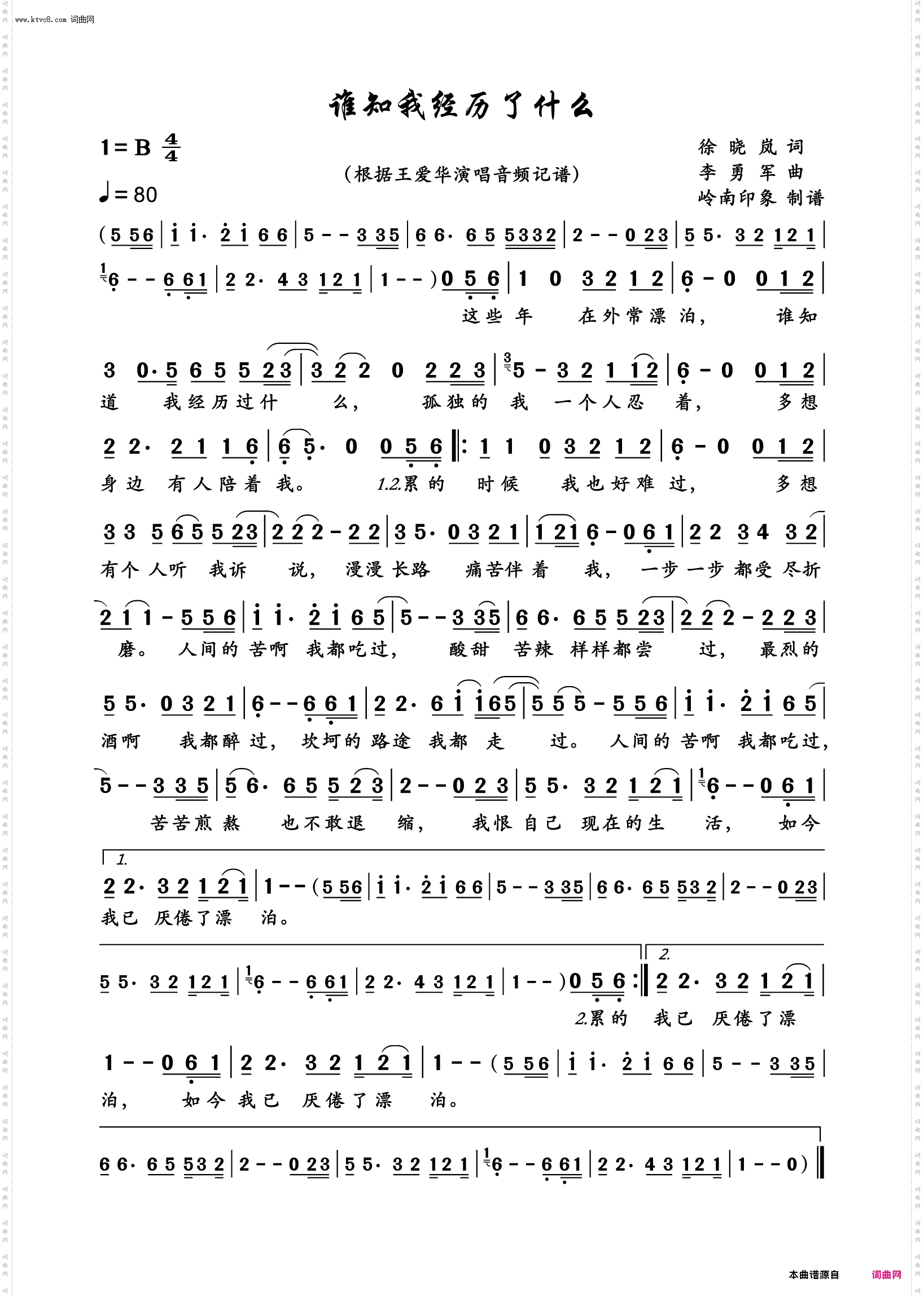 谁知我经历了什么