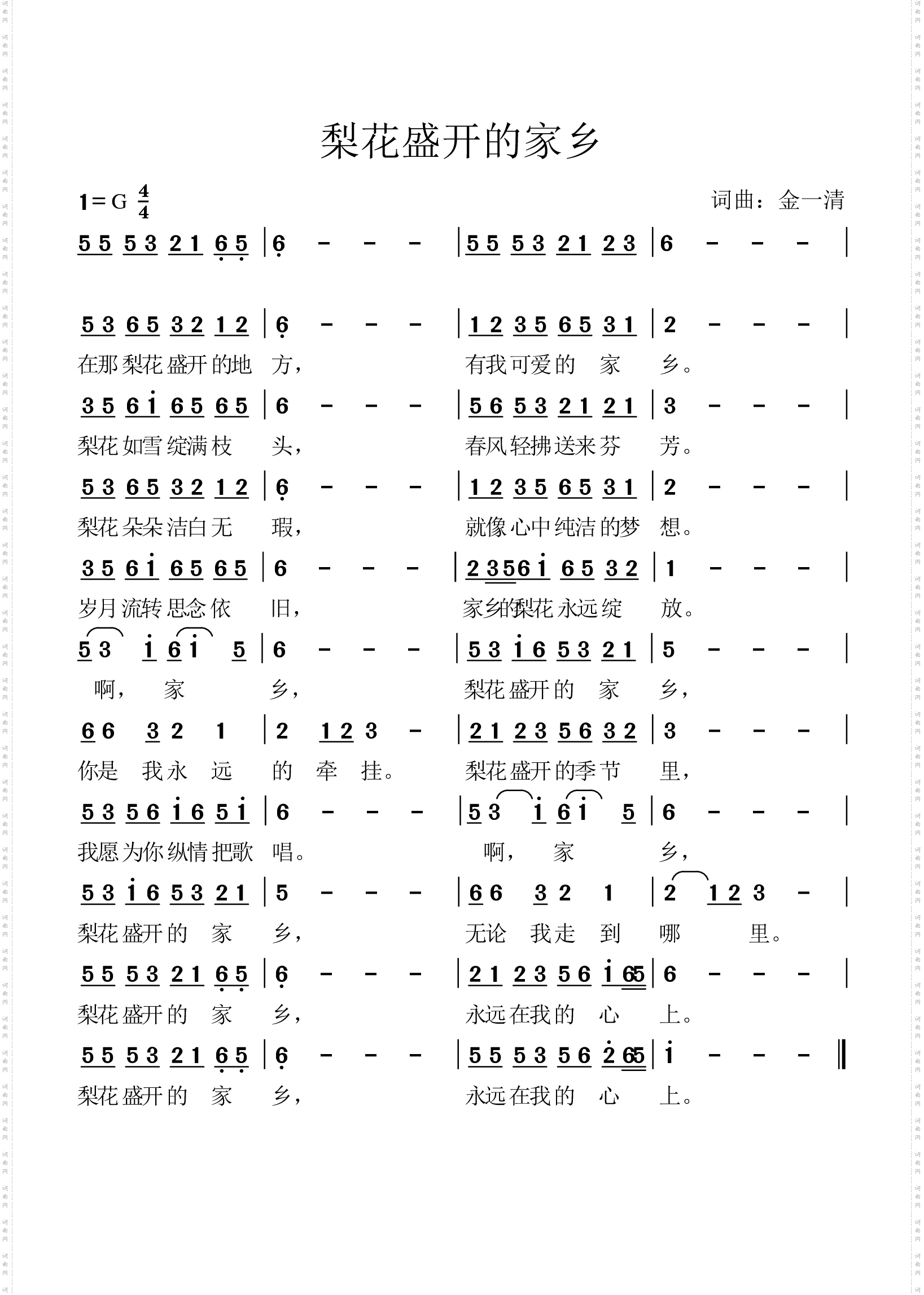 梨花盛开的家乡