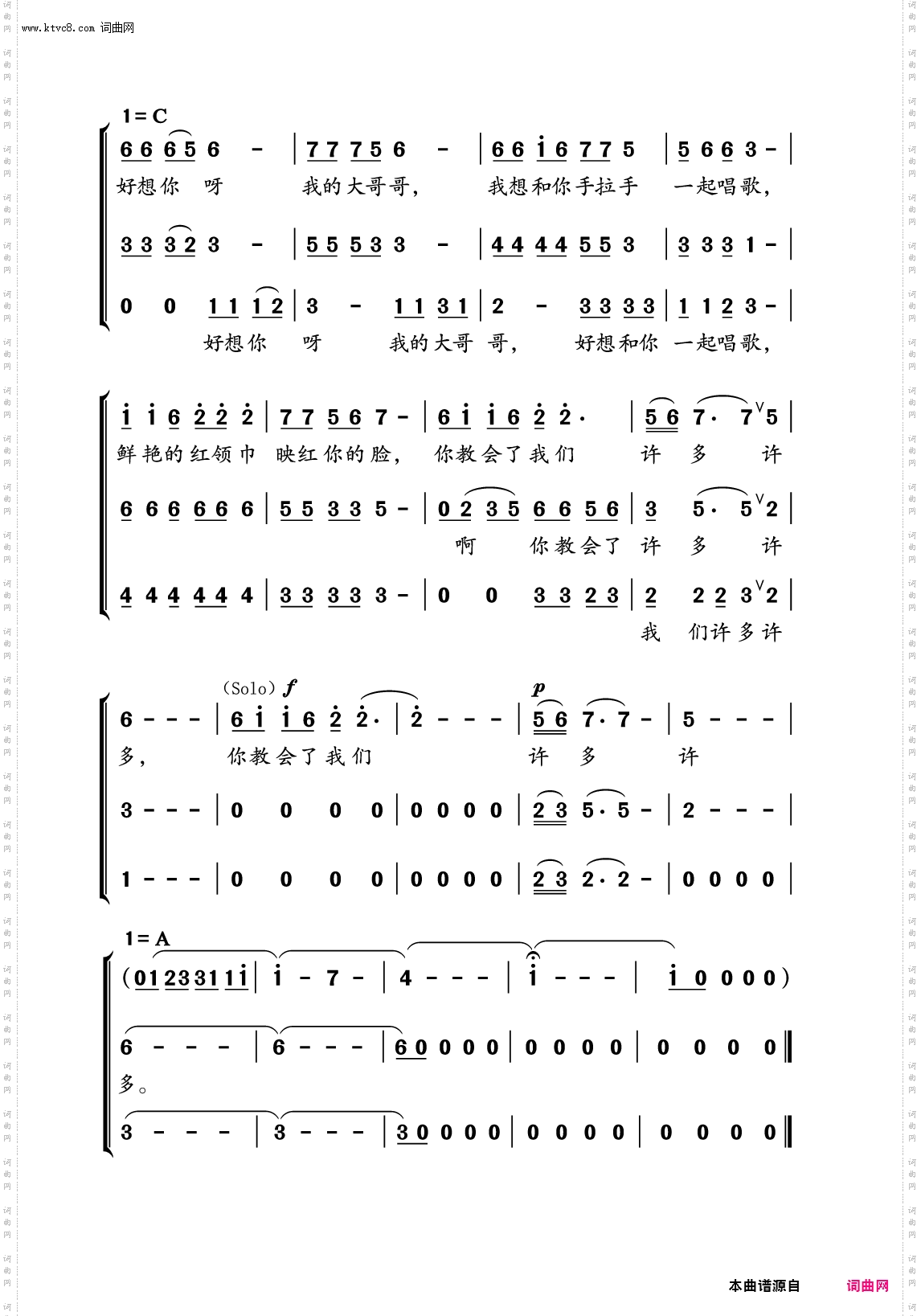 心中的小萝卜头