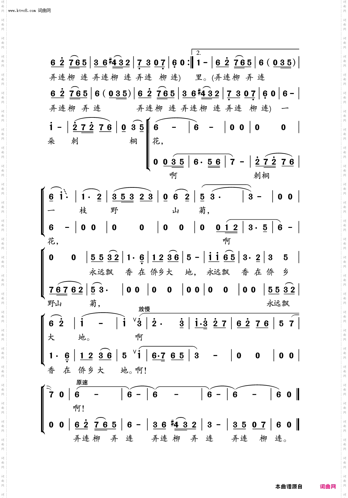 村里来了高甲戏