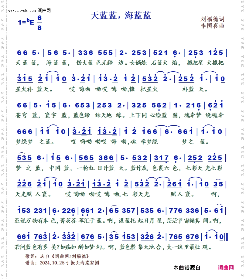 天蓝蓝，海蓝蓝