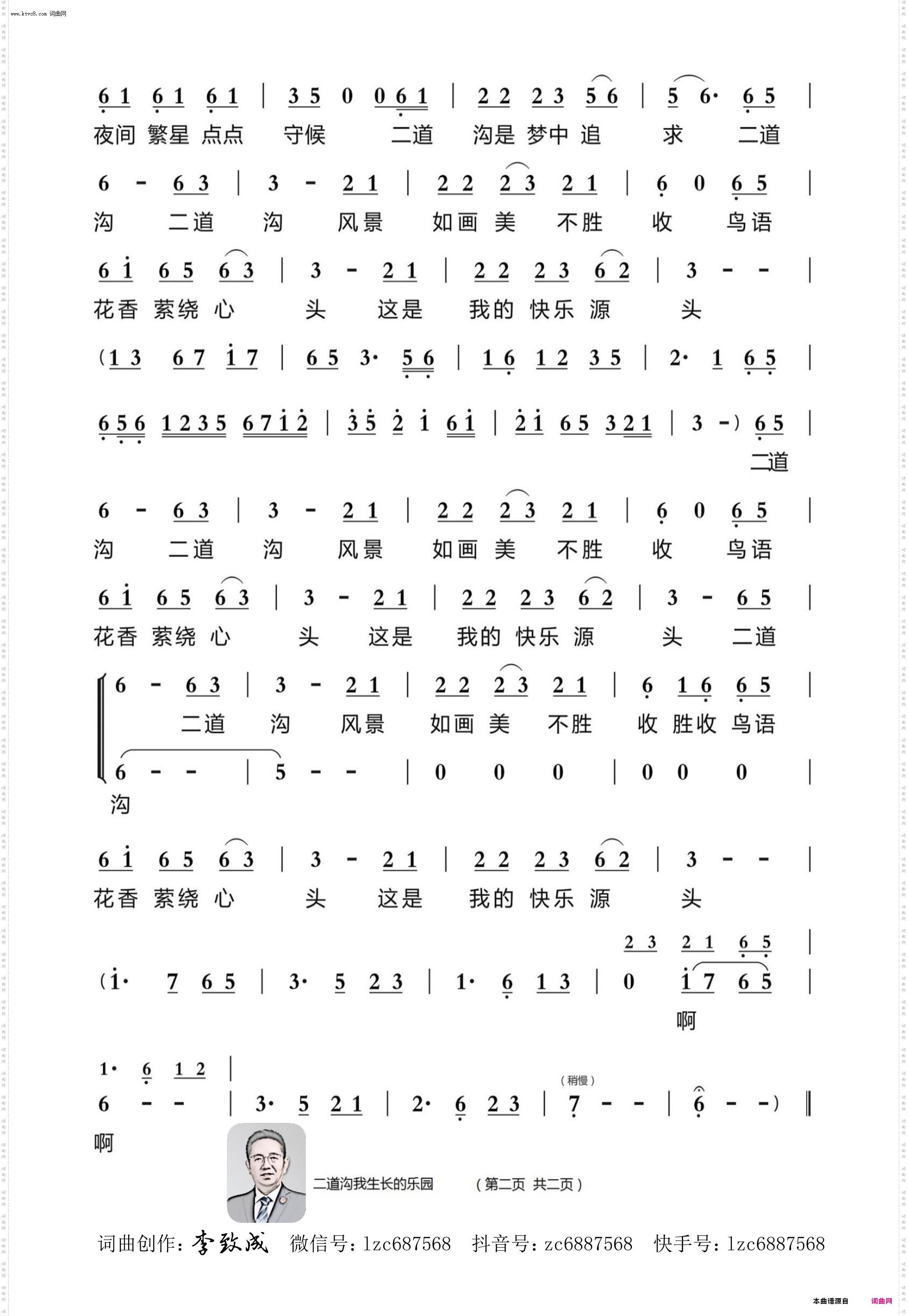 二道沟我生长的乐园_忆童年，对家乡的思恋