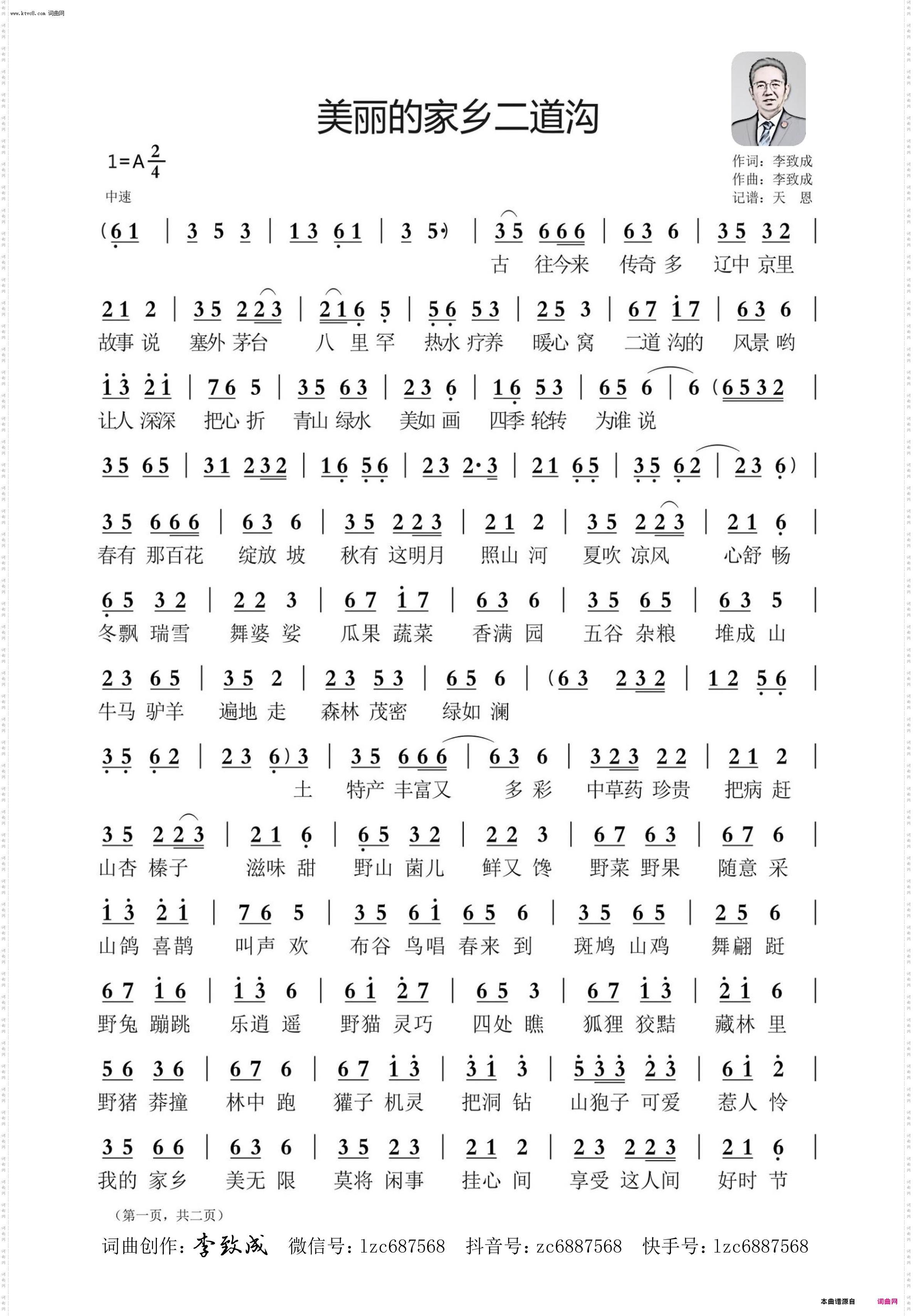 美丽的家乡二道沟_家乡的山，家乡的水，家乡的景色无限美