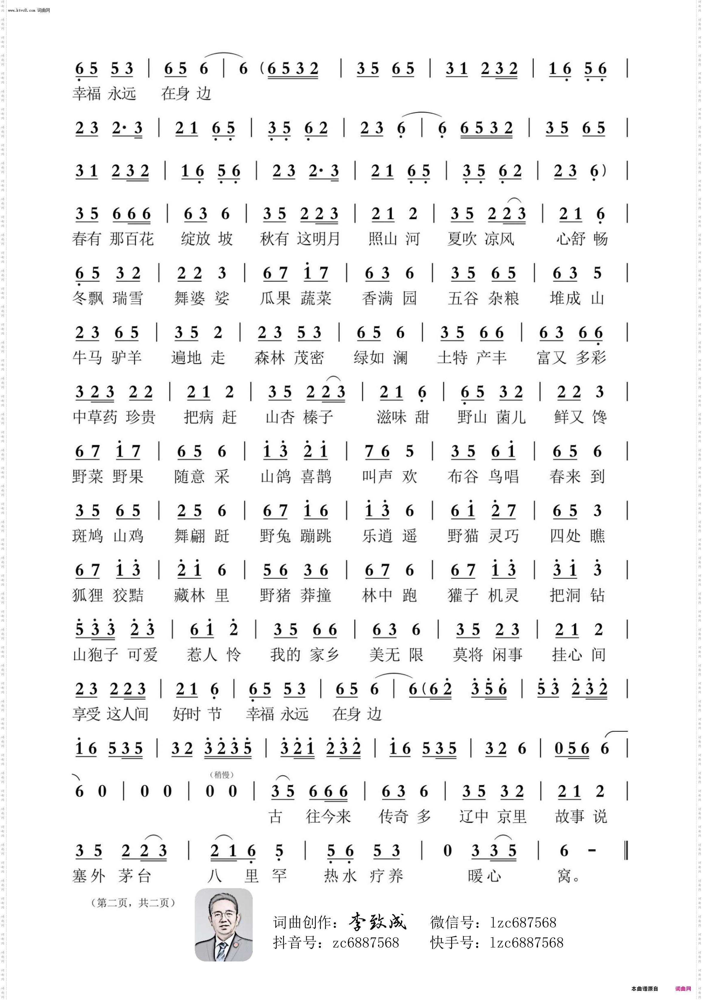 美丽的家乡二道沟_家乡的山，家乡的水，家乡的景色无限美