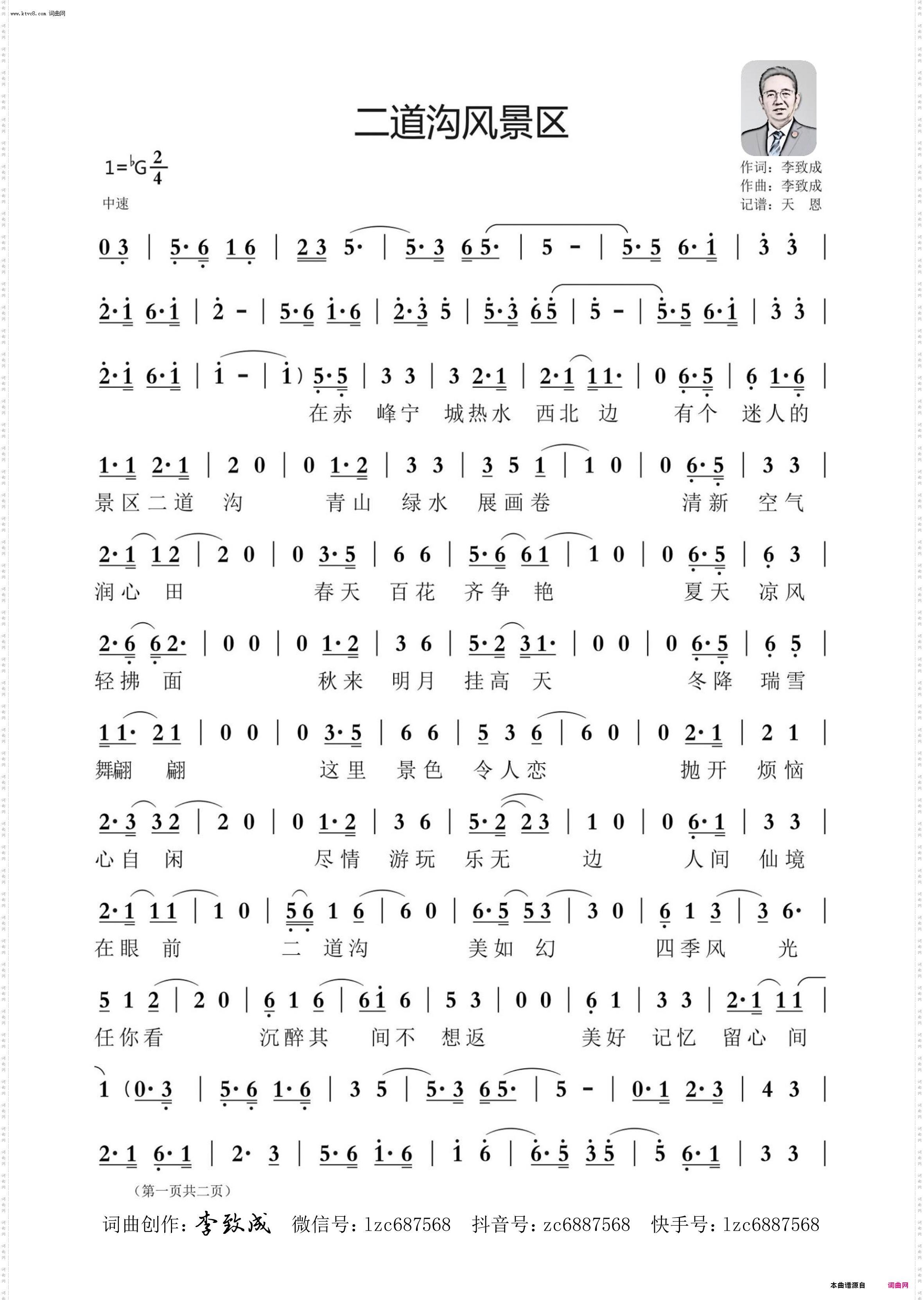 二道沟风景区_二道沟自然风光旅游景区