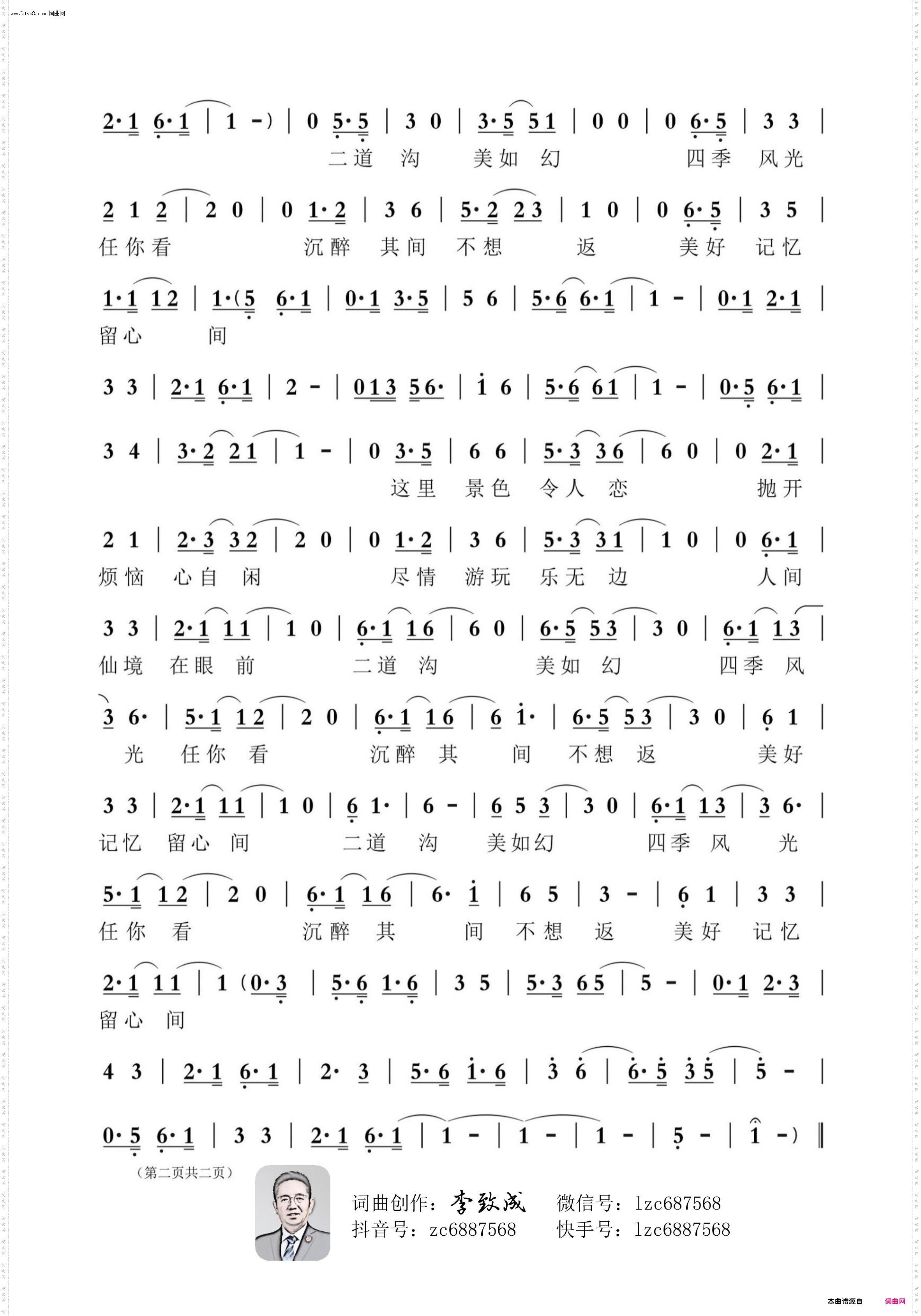 二道沟风景区_二道沟自然风光旅游景区