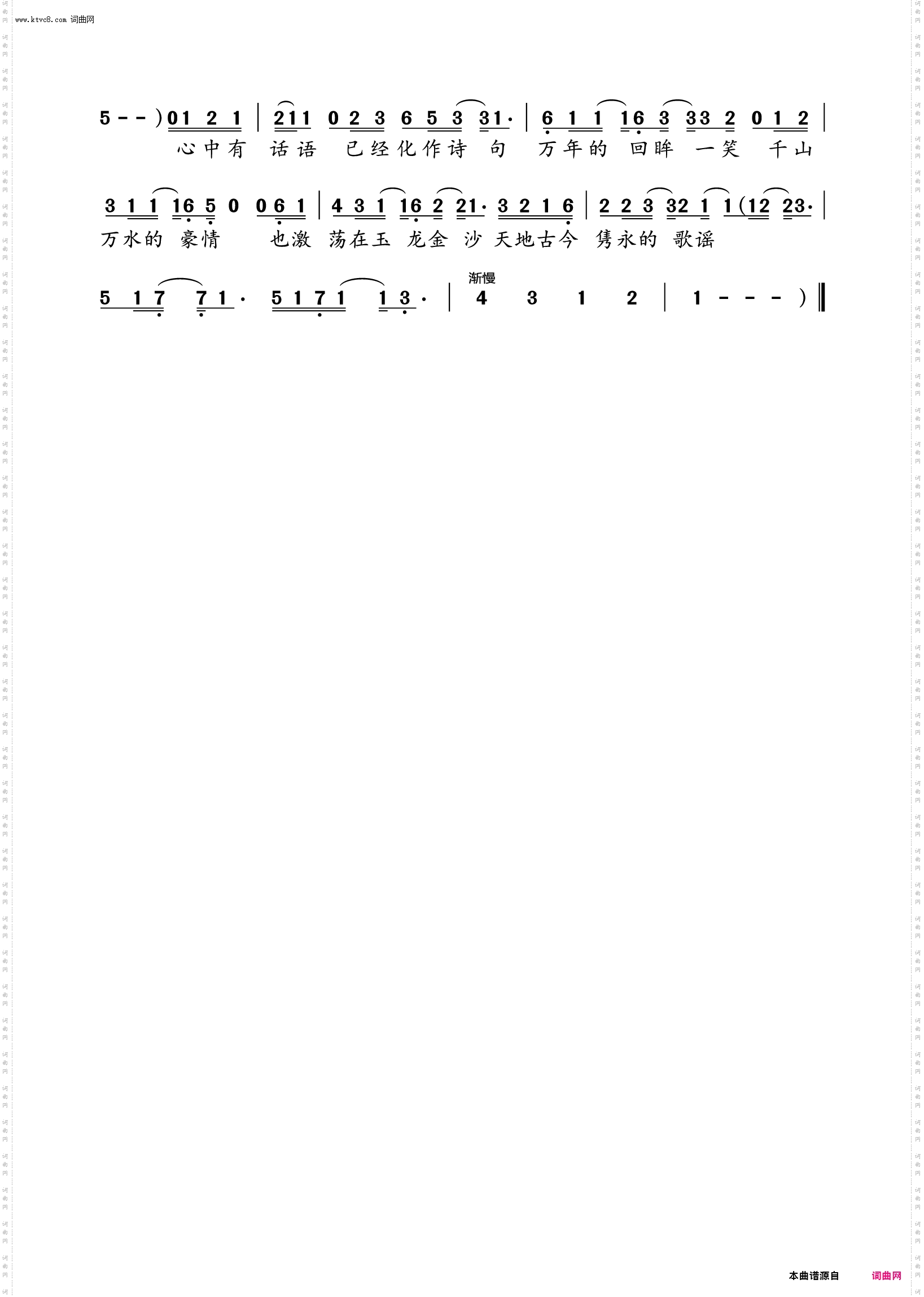 桂香里飘出美妙诗章