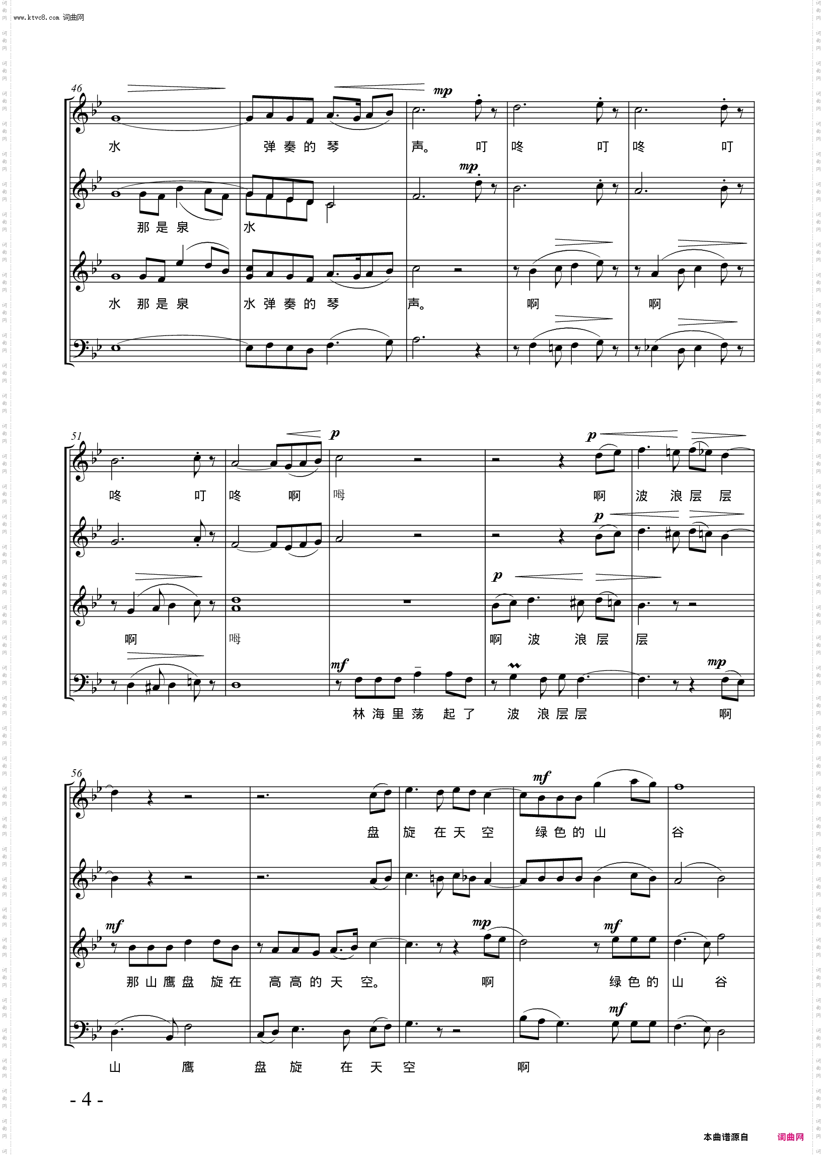 绿色的山谷_无伴奏混声声合唱