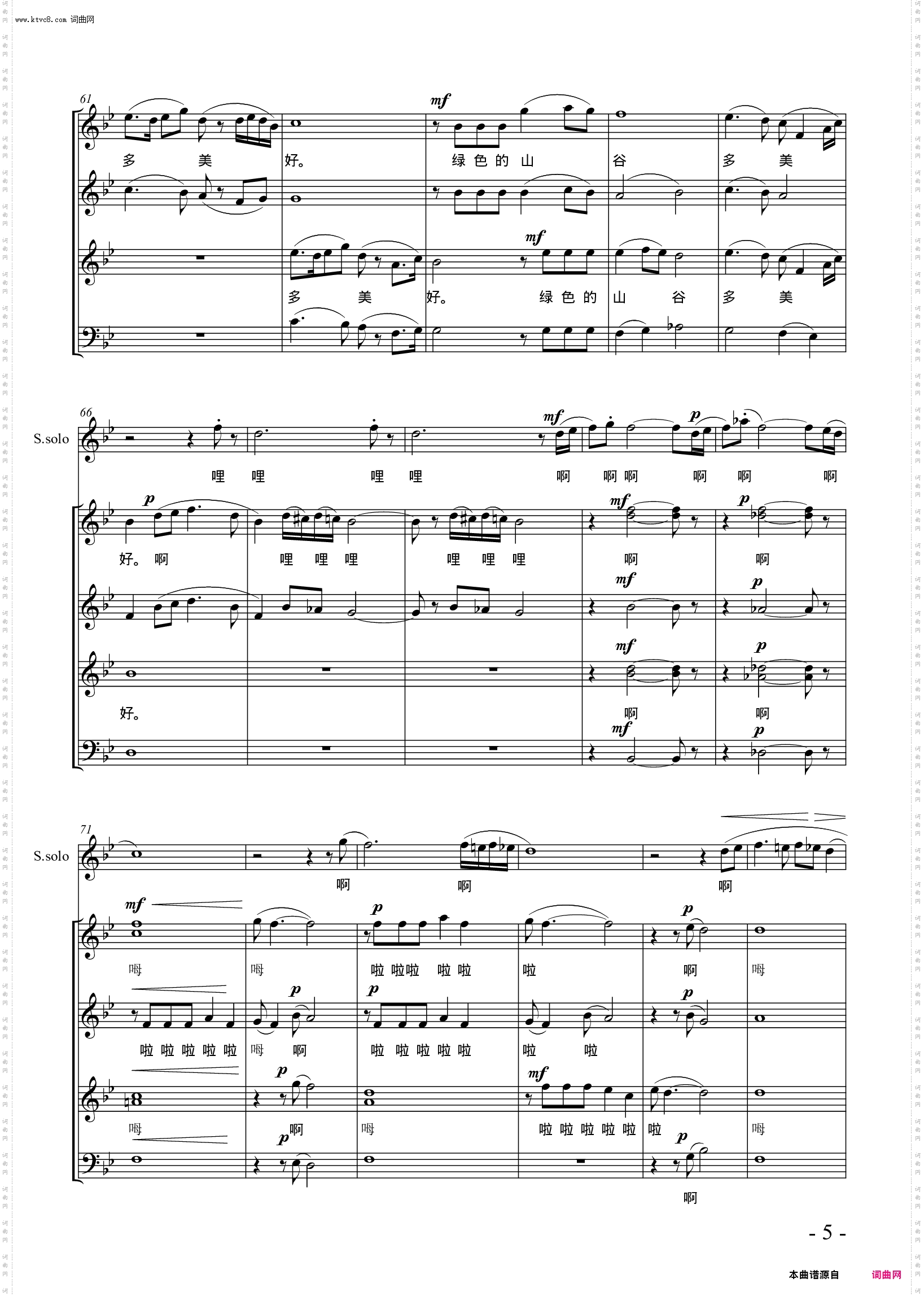 绿色的山谷_无伴奏混声声合唱