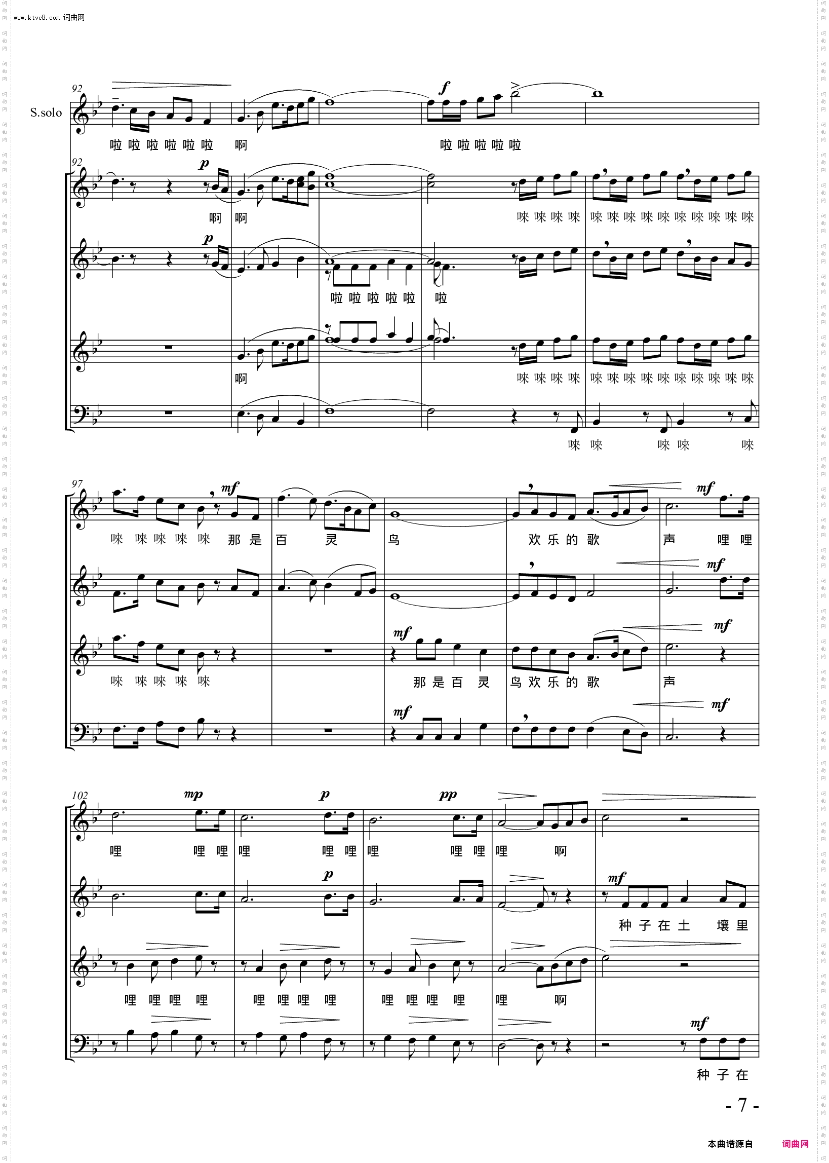 绿色的山谷_无伴奏混声声合唱