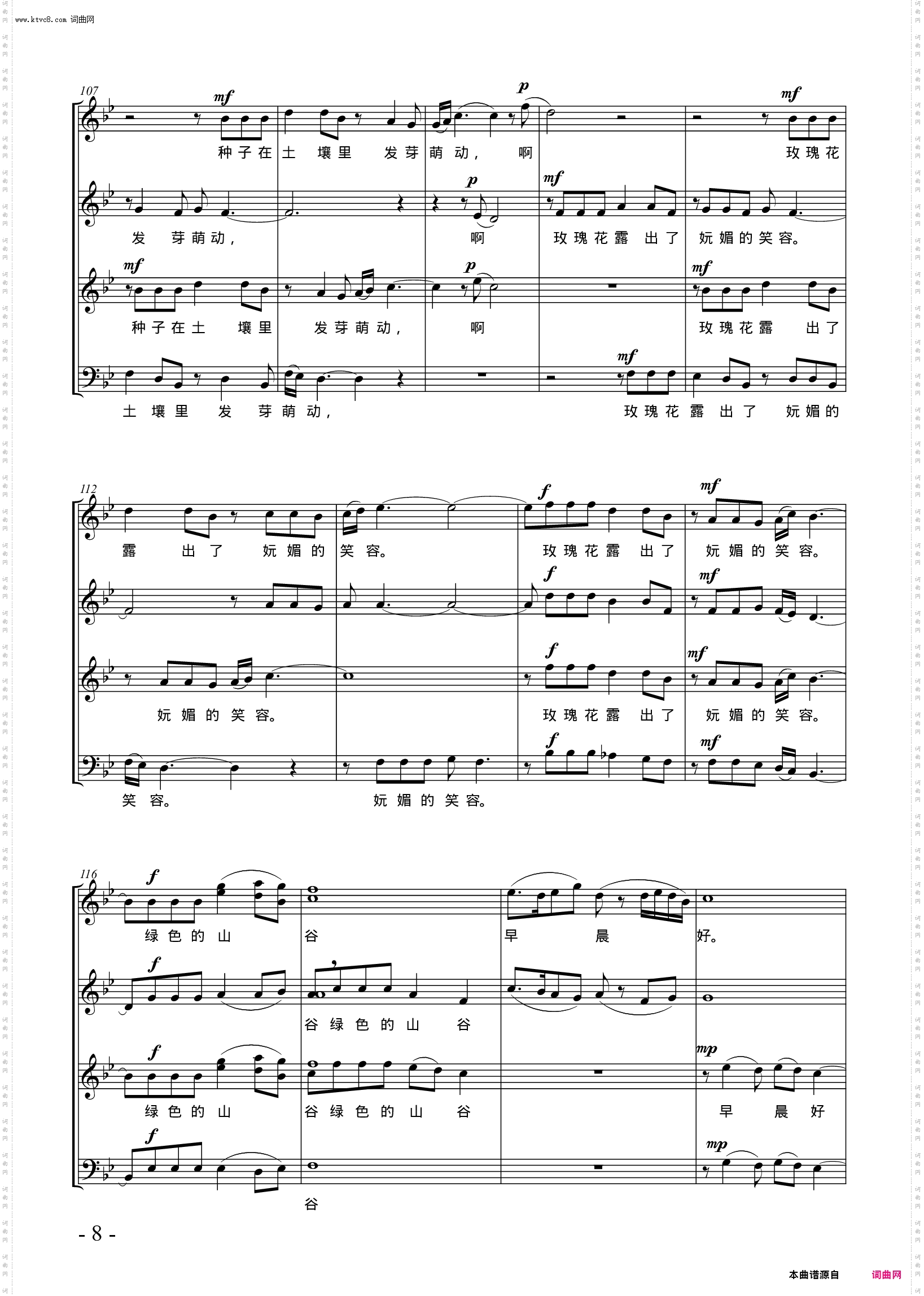 绿色的山谷_无伴奏混声声合唱