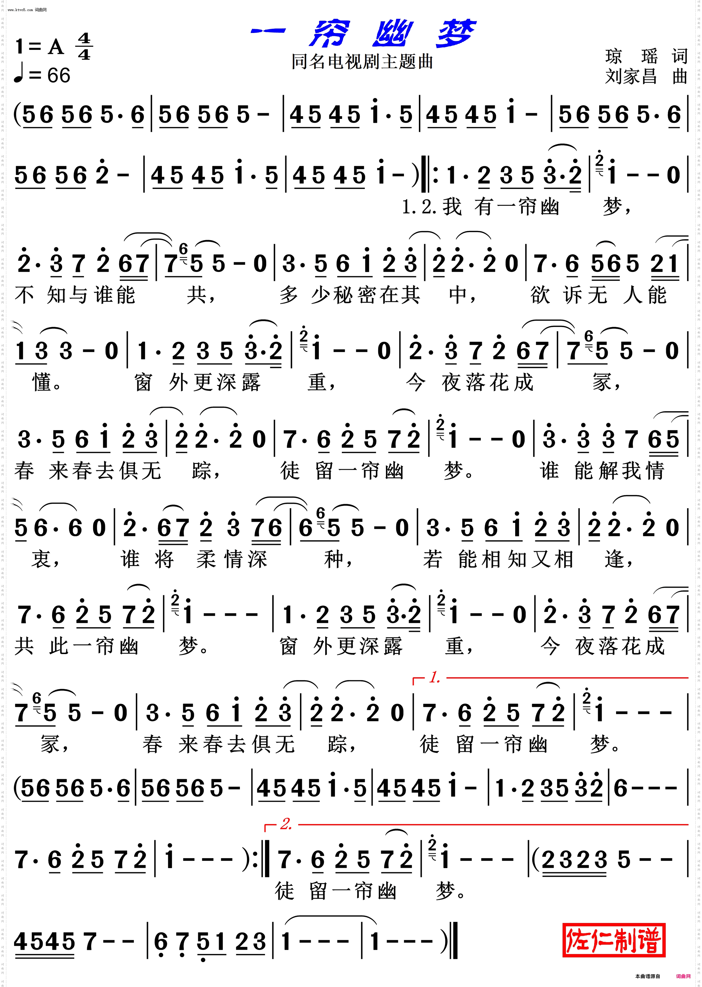 一帘幽梦_同名电视剧主题曲