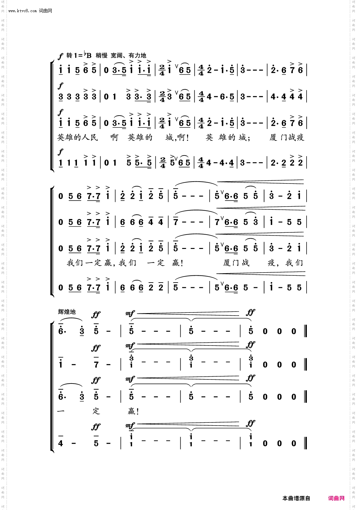 厦门战疫,我们一定赢