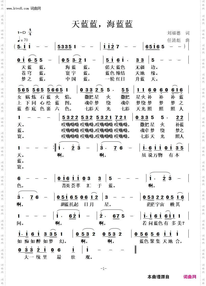 天蓝蓝，海蓝蓝