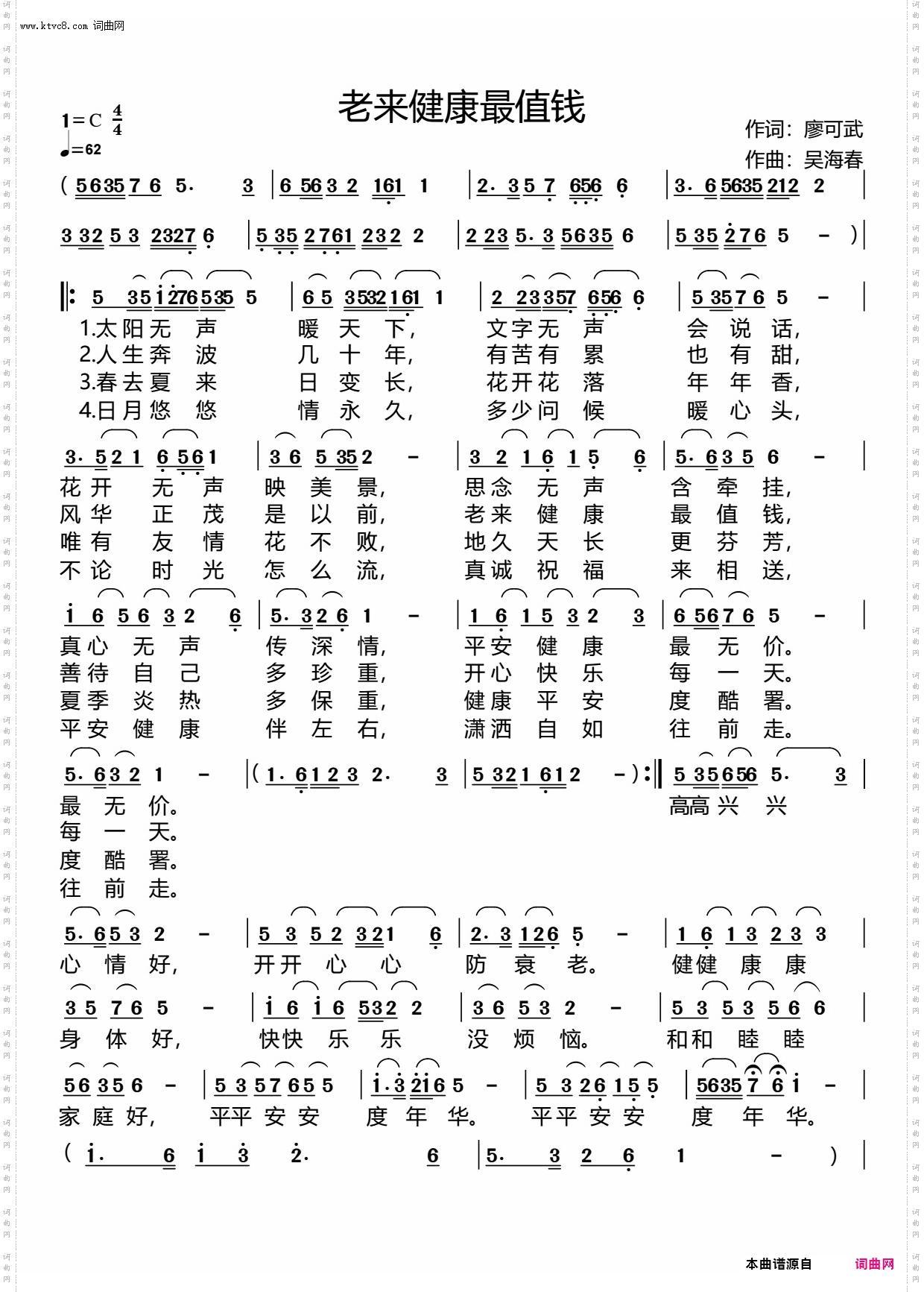 老来健康最值钱