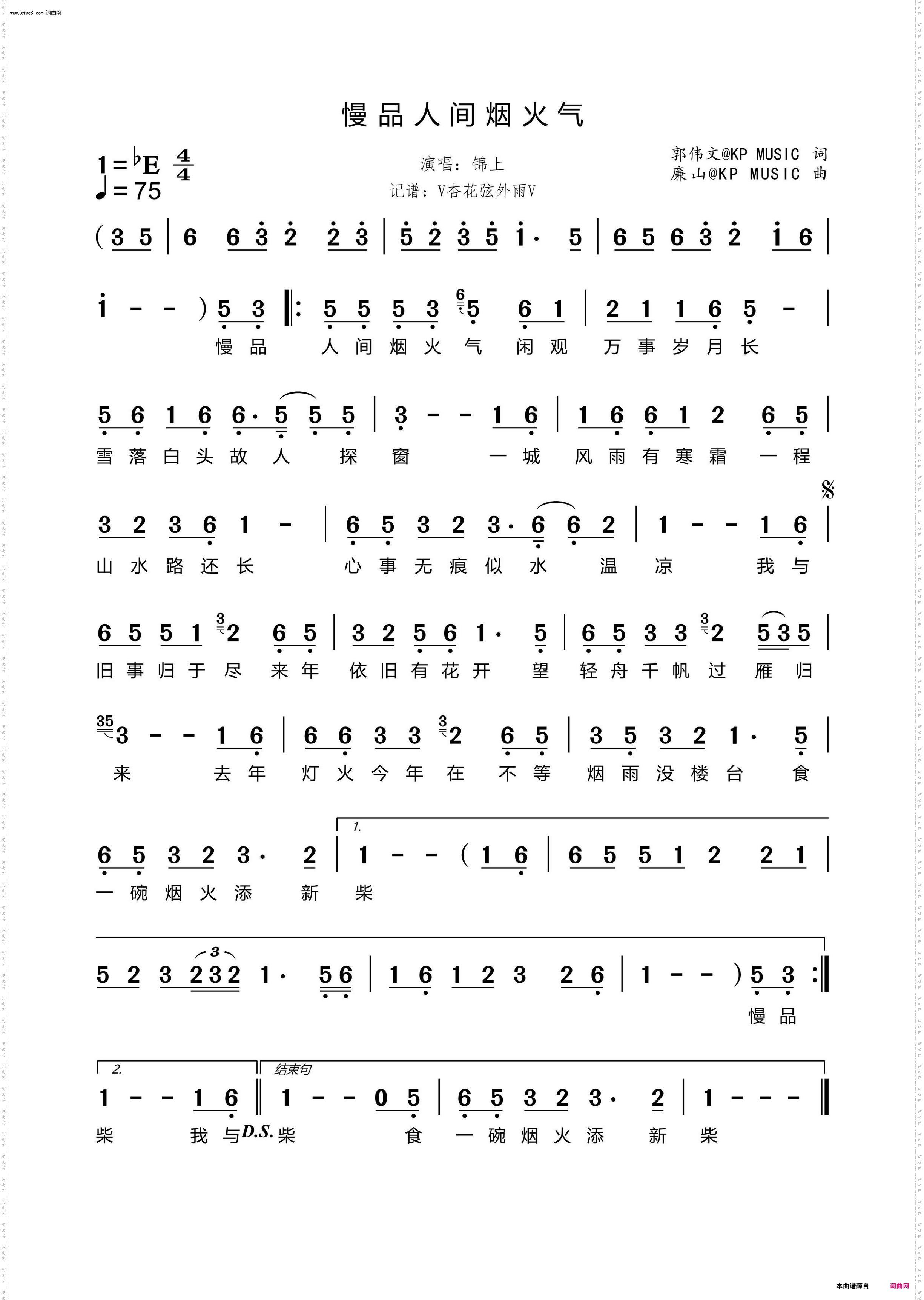 慢品人间烟火气