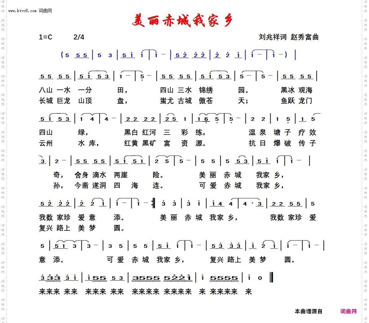 美丽赤城我家乡