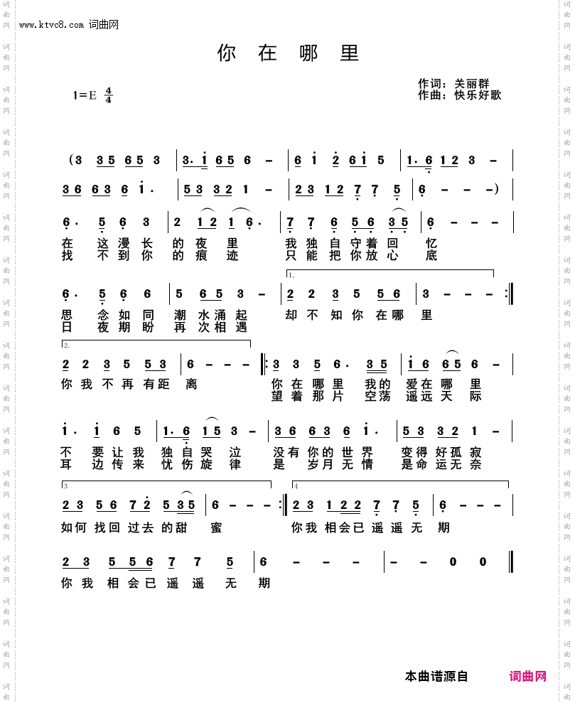 你在哪里