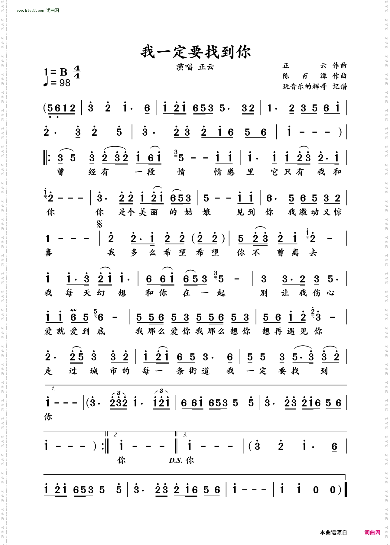 我一定要找到你