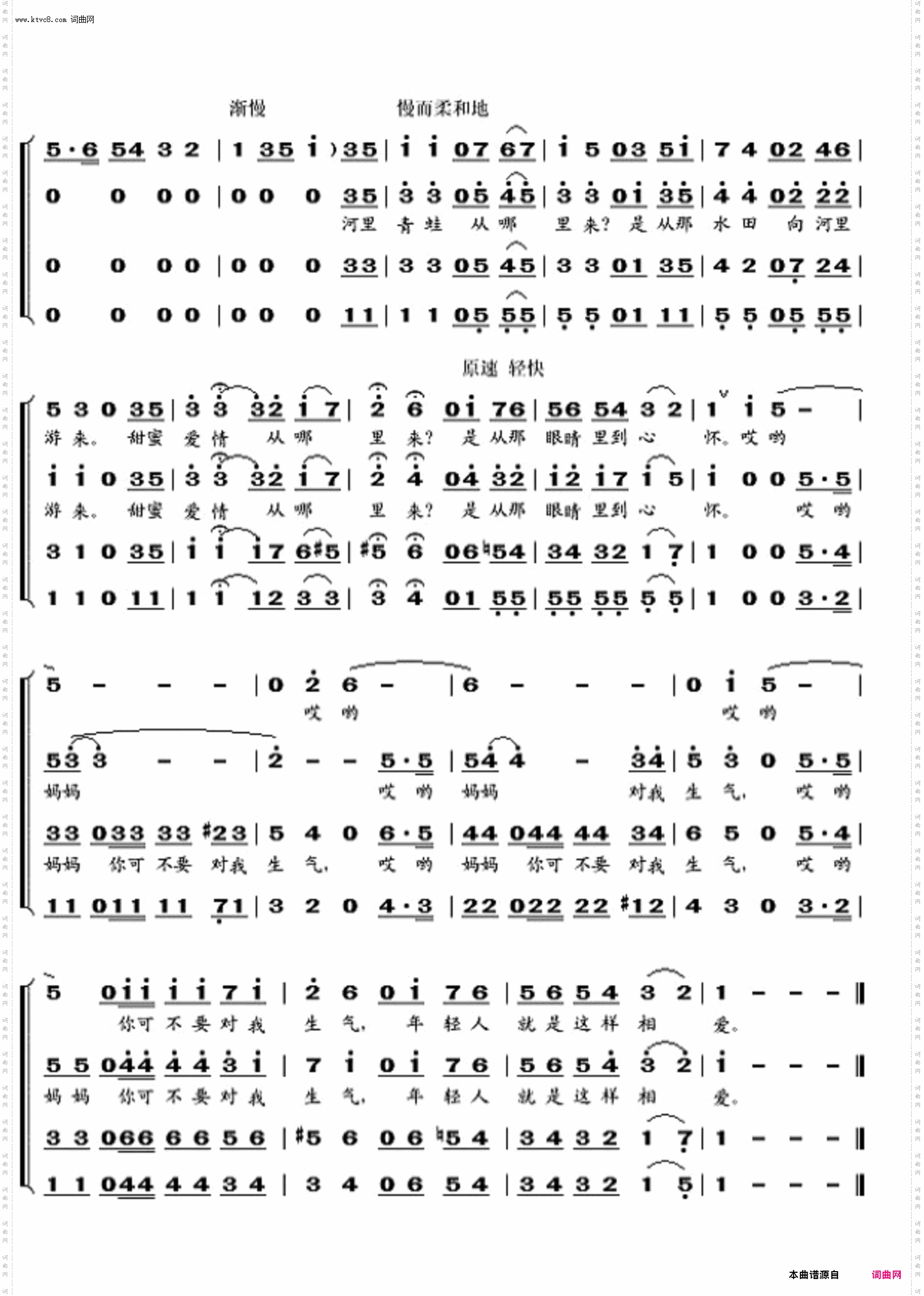 哎哟，妈妈_男声小合唱