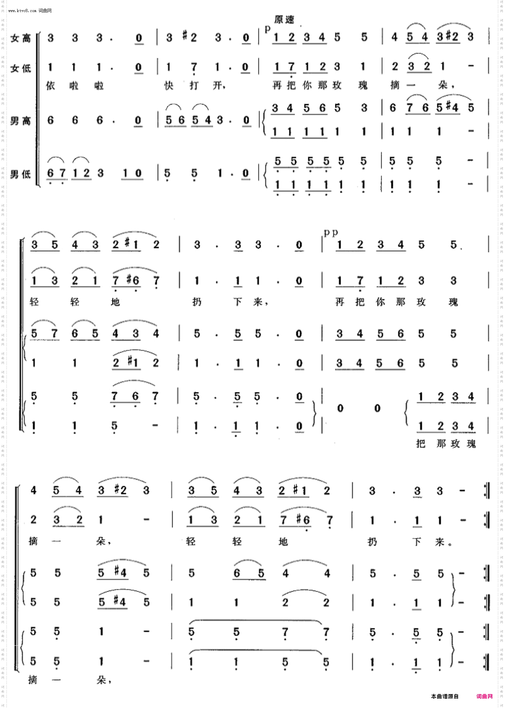 半个月亮爬上来_无伴奏合唱