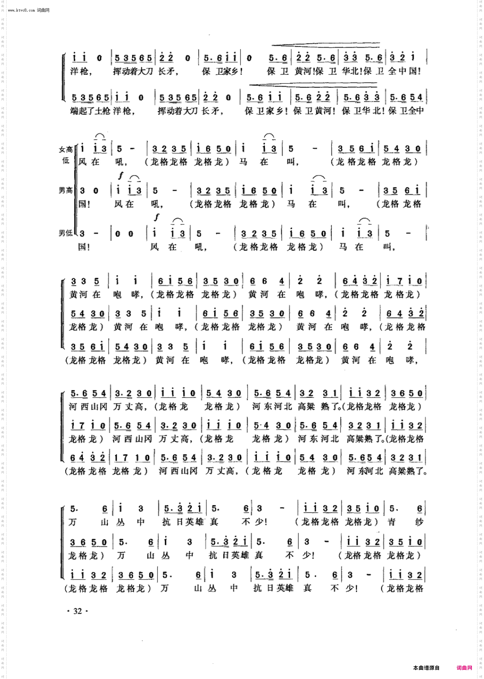 保卫黄河_混声合唱