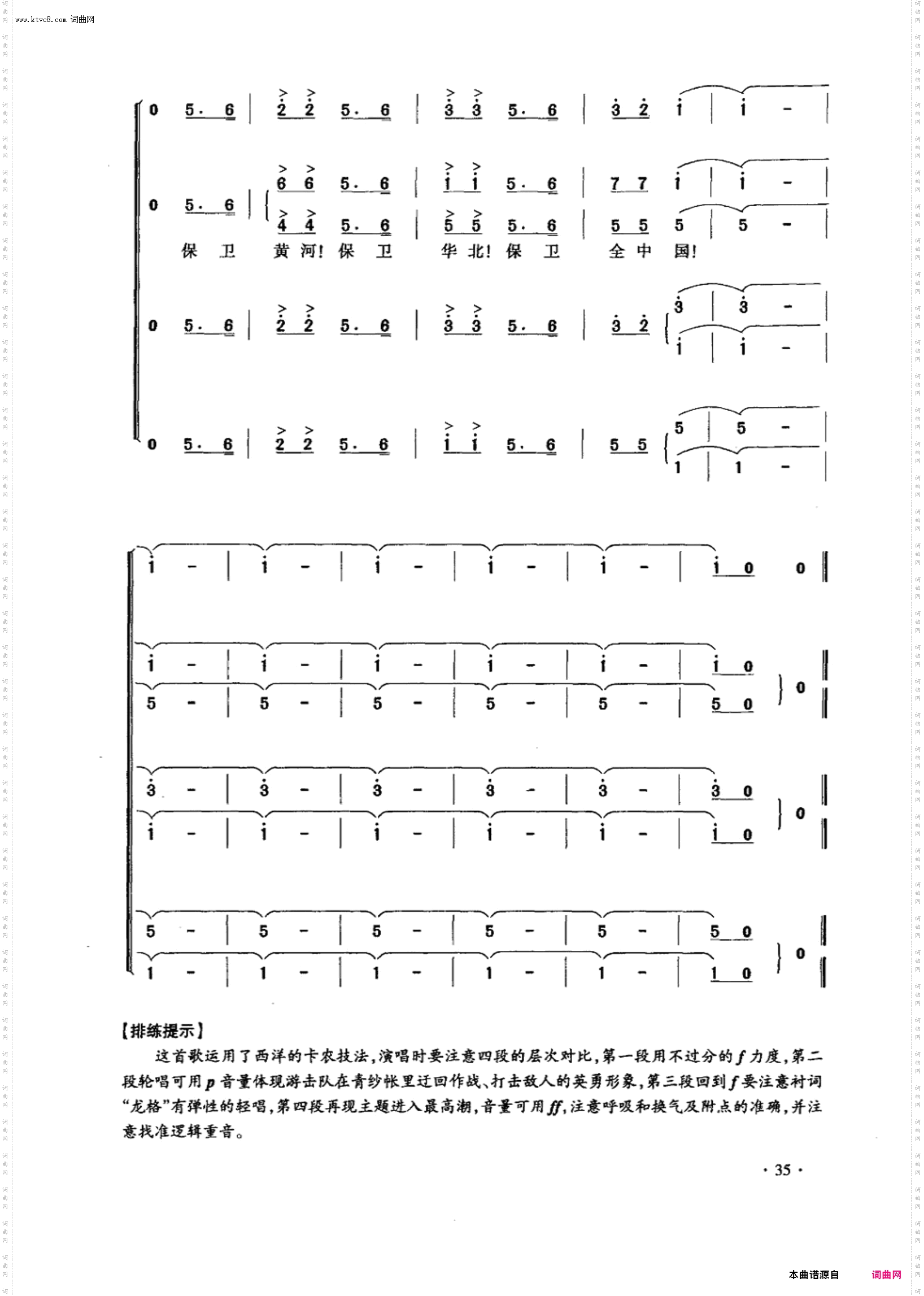 保卫黄河_混声合唱