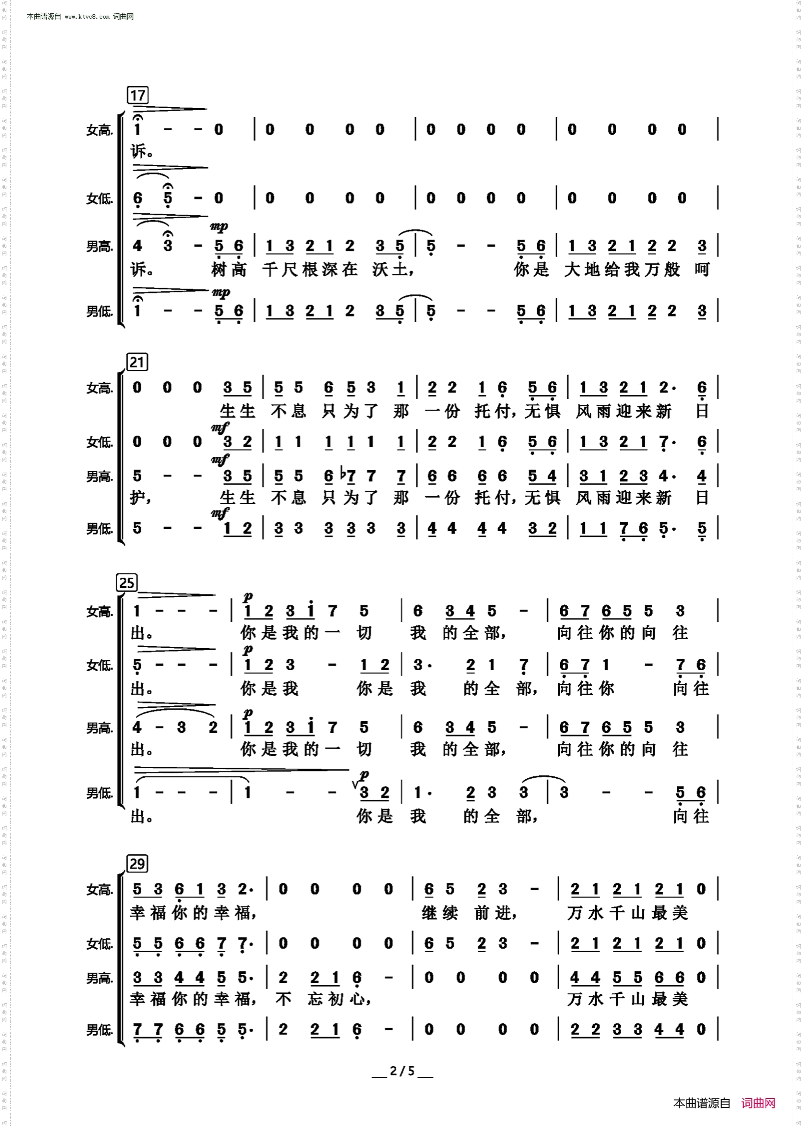 不忘初心_混声合唱