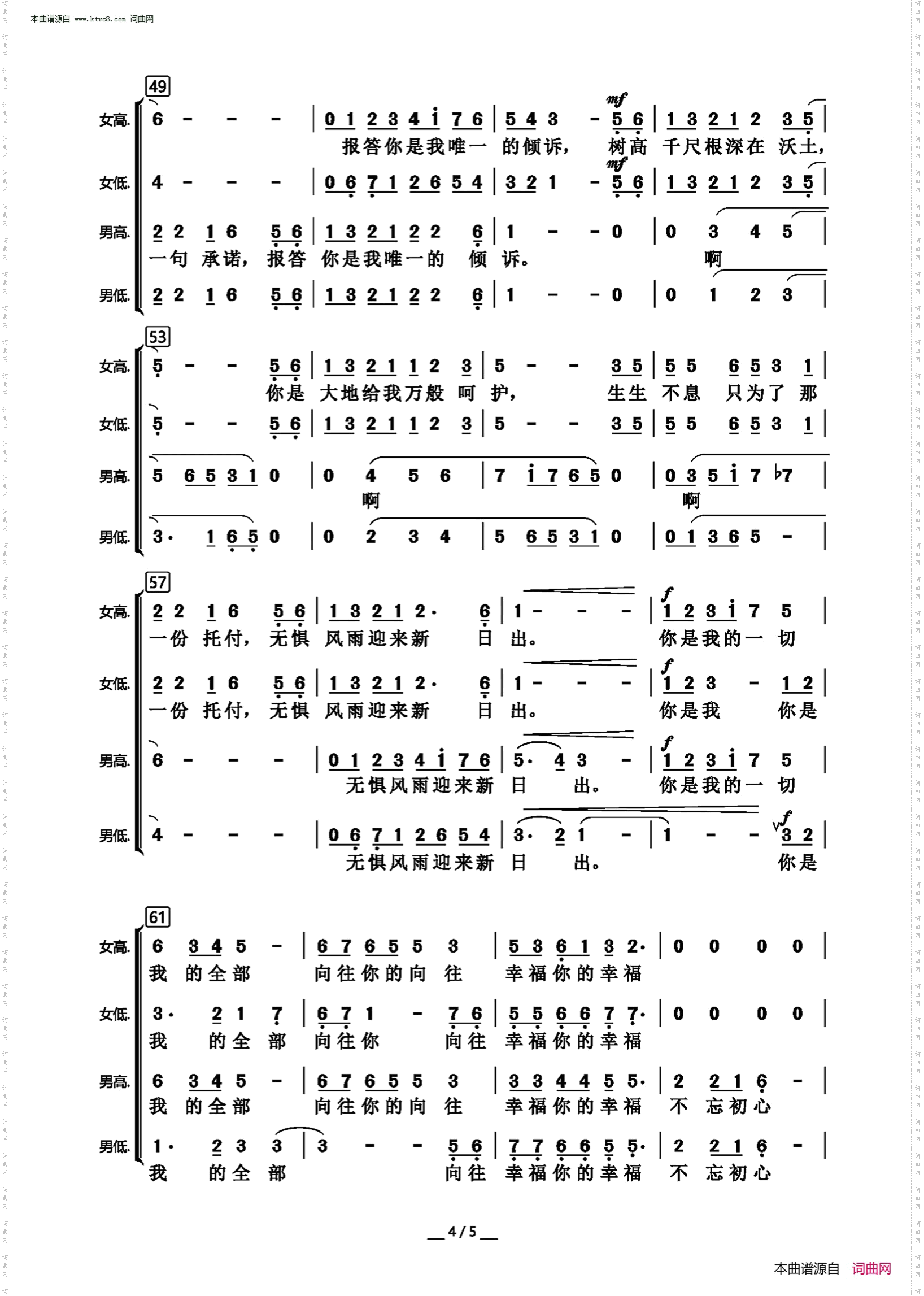不忘初心_混声合唱