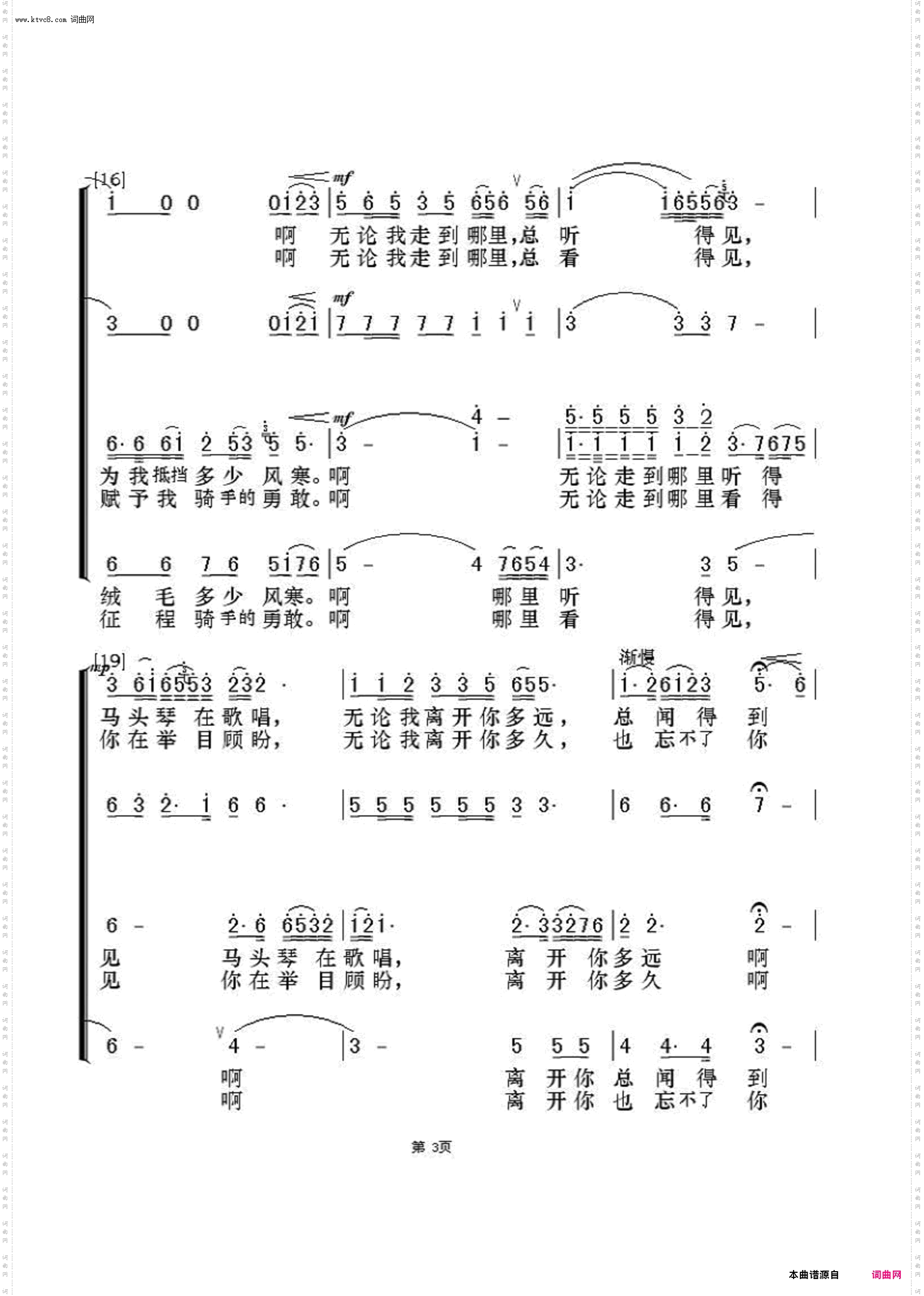 草原恋_混声合唱