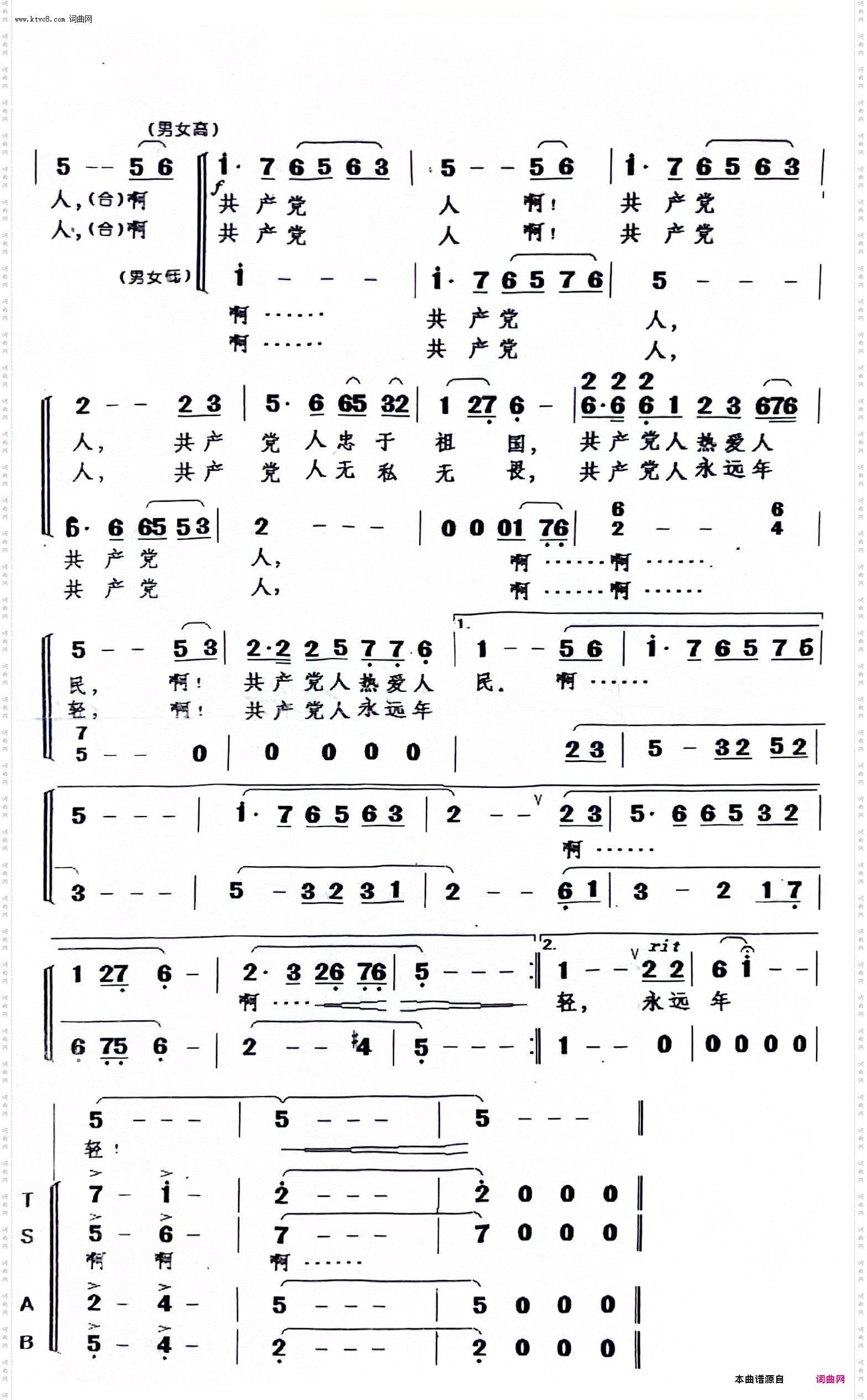 共产党人_领唱+混声合唱