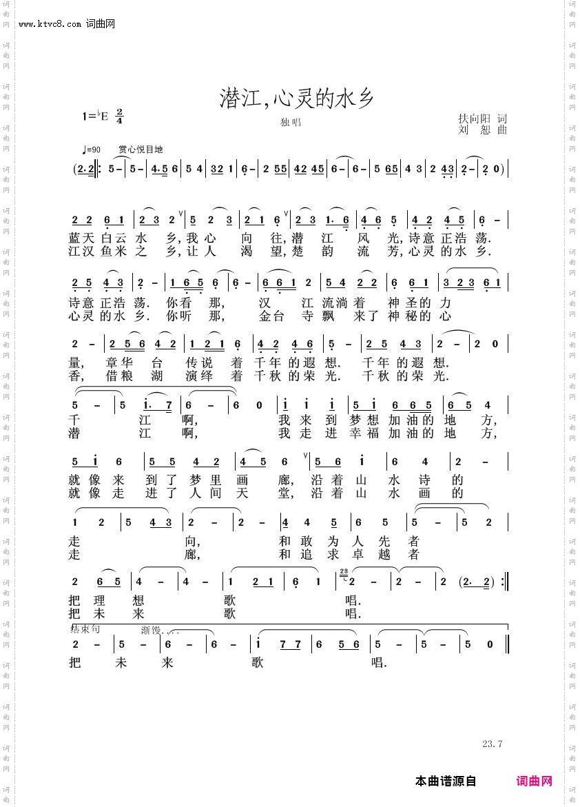 潜江，心灵的水乡