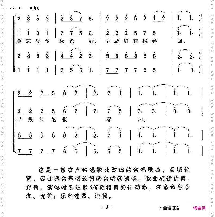 芦花_混声合唱