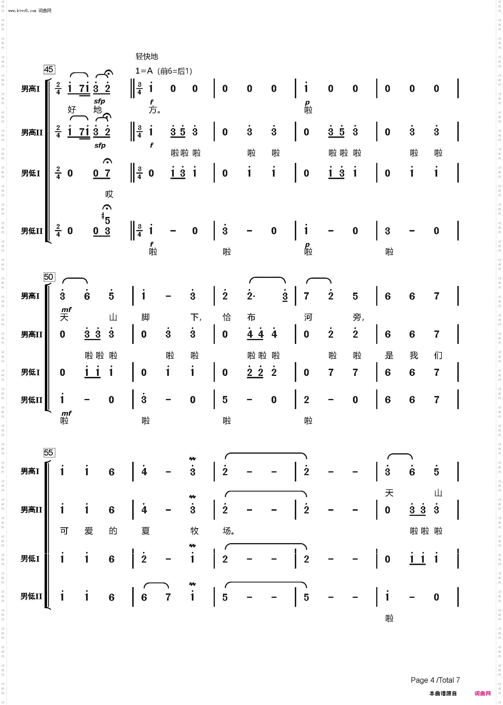 美丽的夏牧场_男声合唱