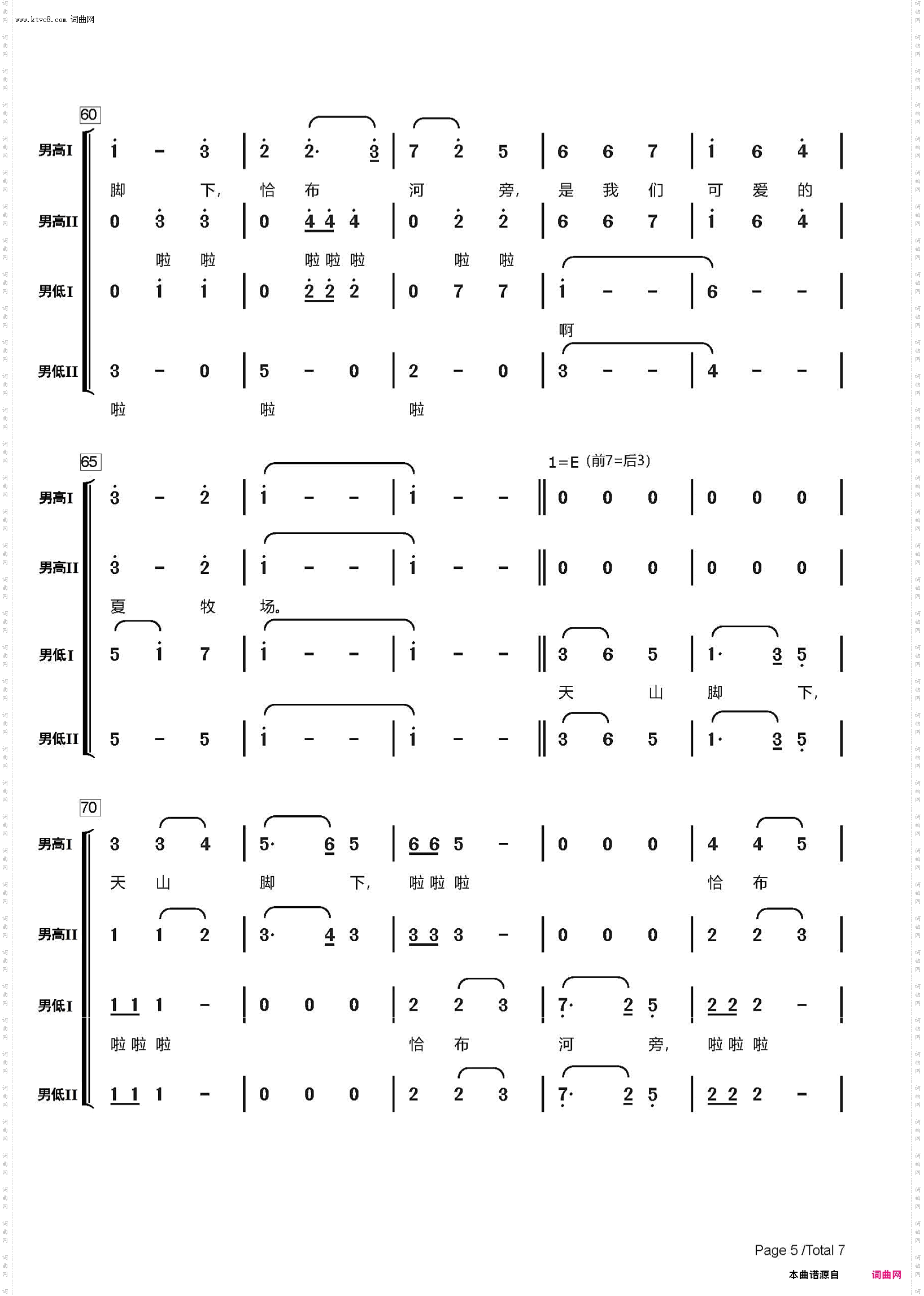 美丽的夏牧场_男声合唱