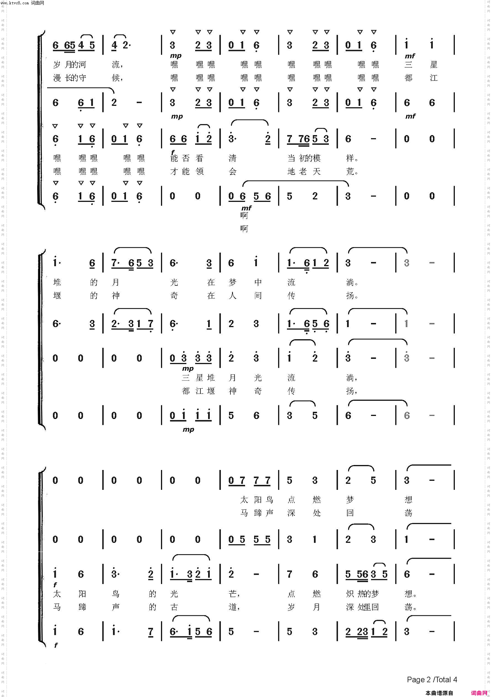 千年守望_混声合唱