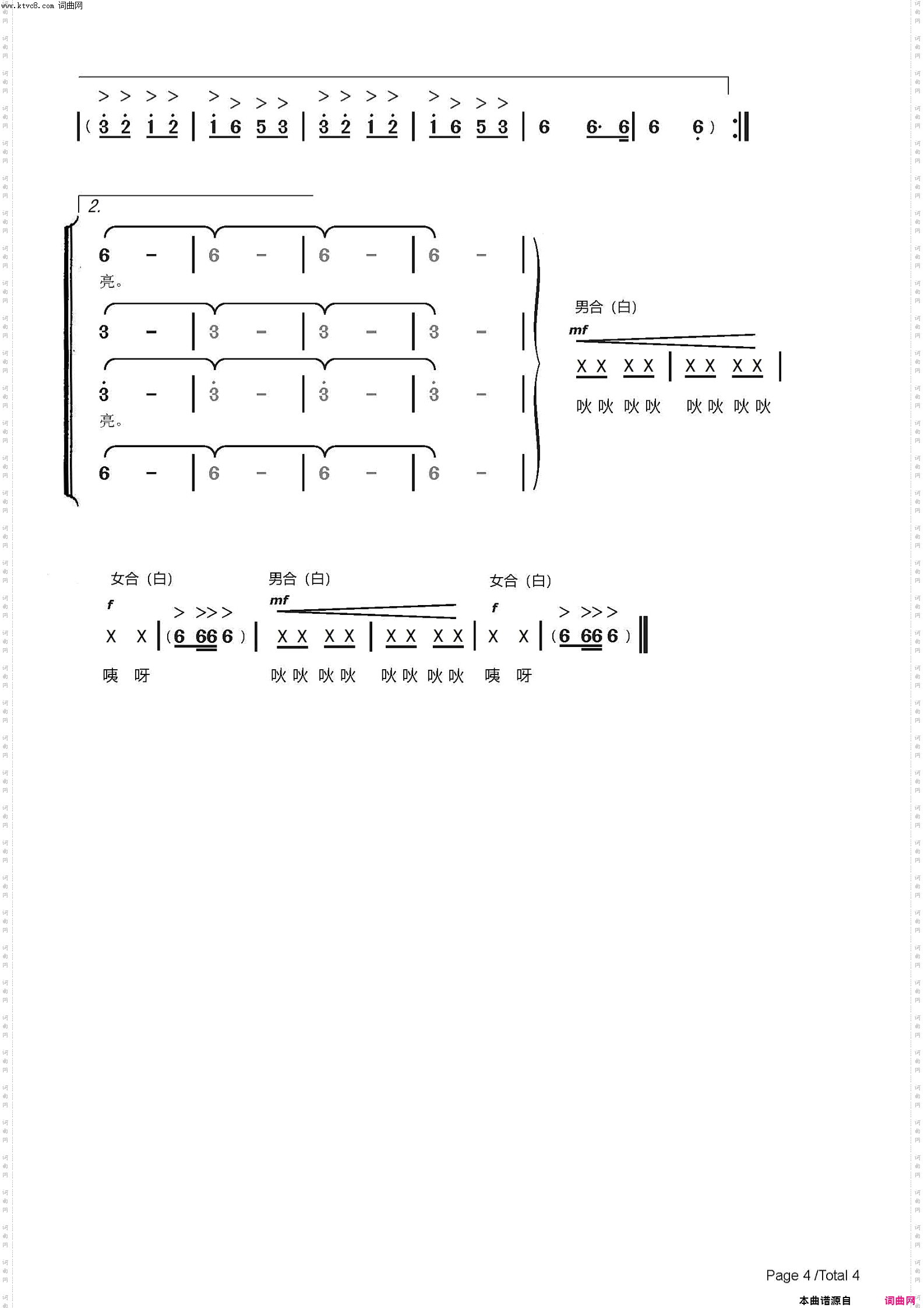 千年守望_混声合唱